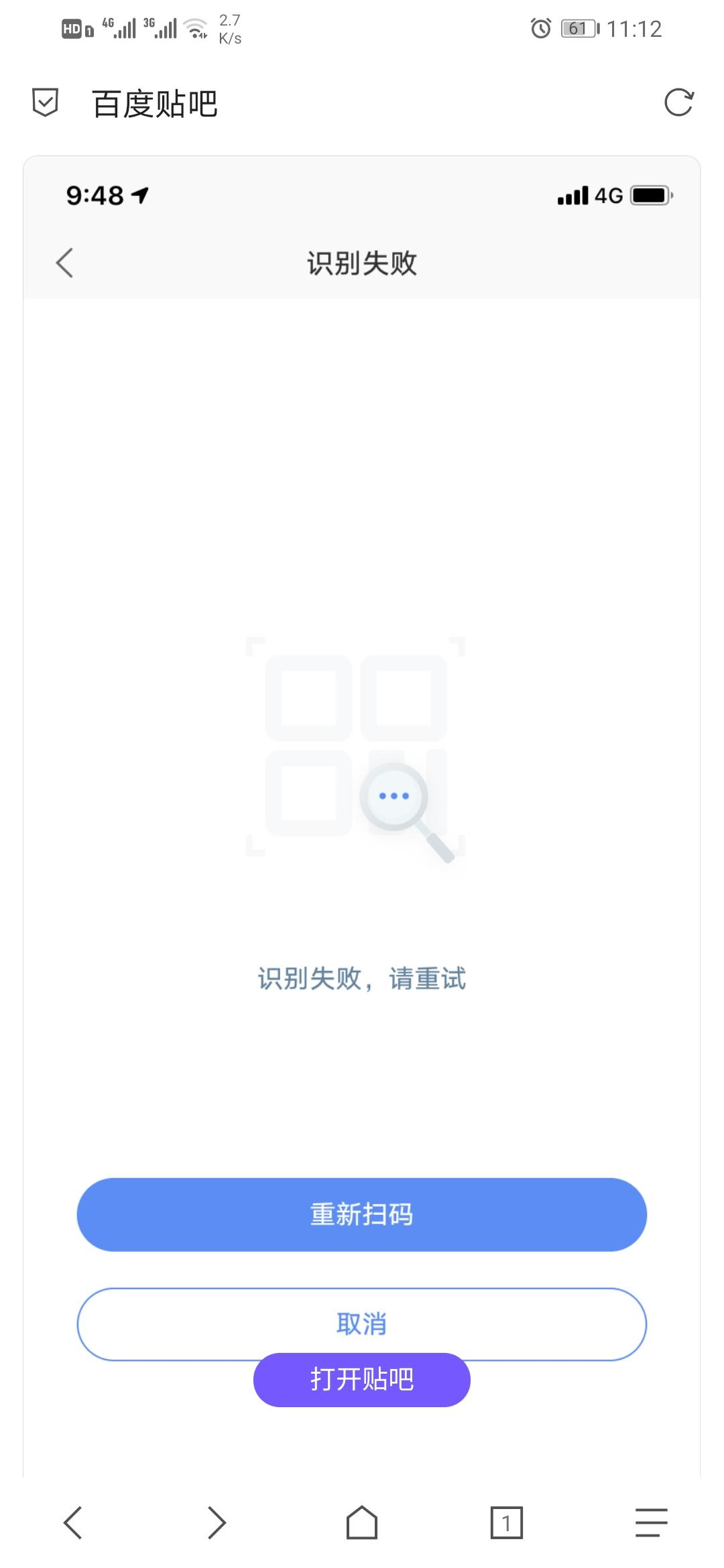 2021朗逸plus1.4T舒适版，中控显示屏上二维码无法用上汽大众APP扫码识别，怎么解决呀，大神们！