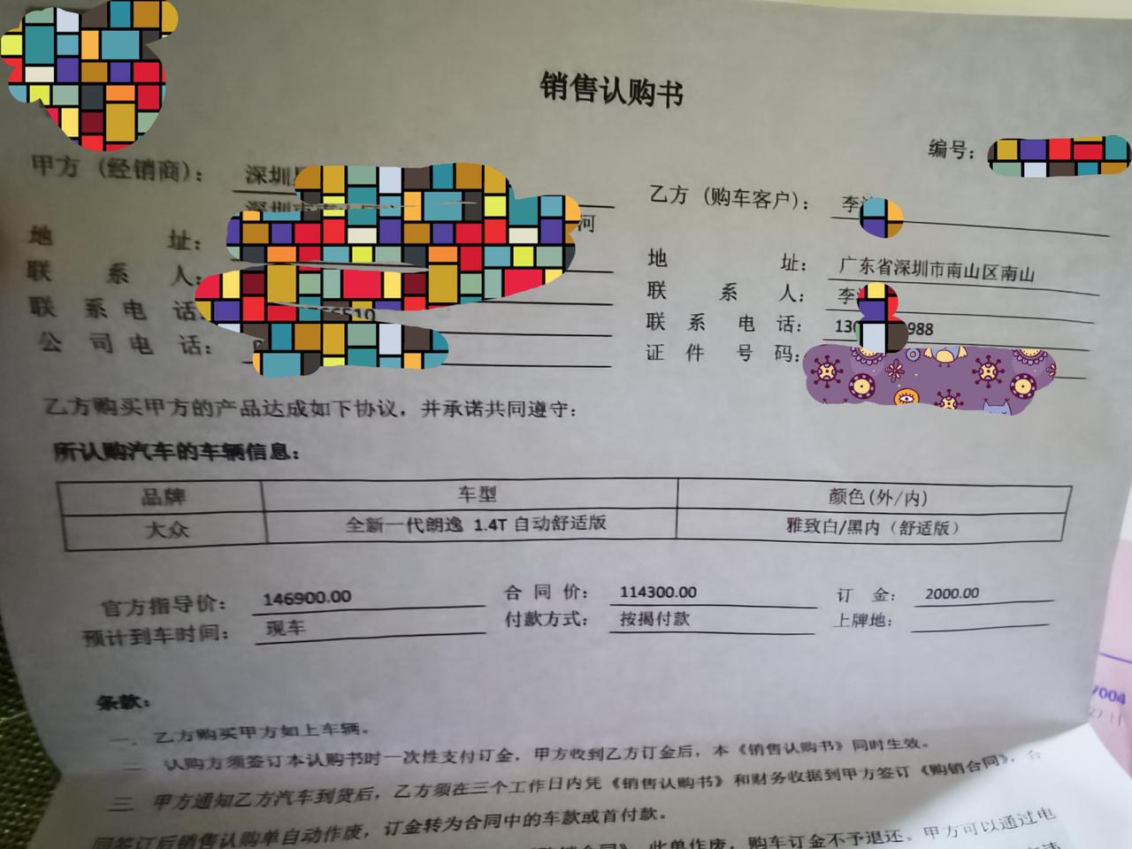 大众朗逸 这个价格应该很多人都羡慕吧