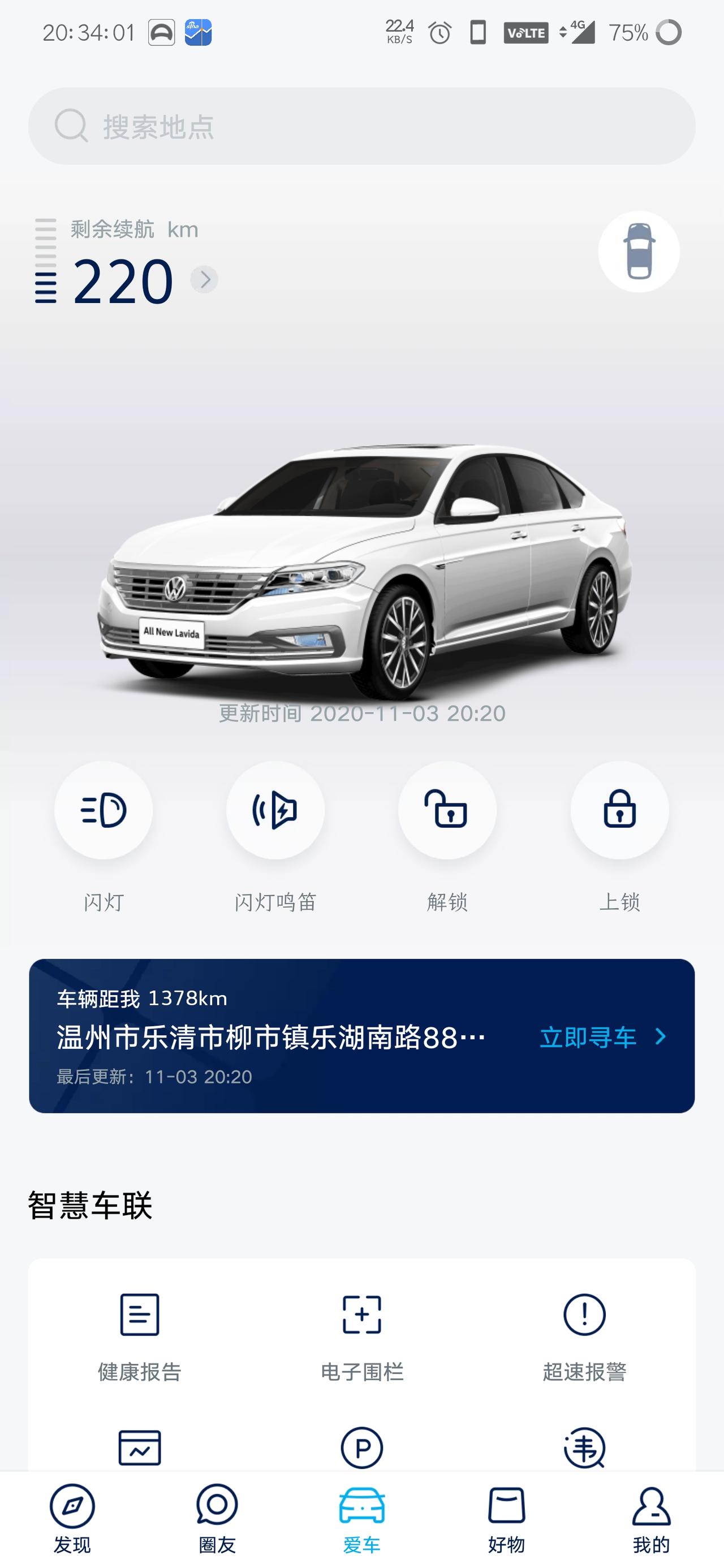 大众朗逸 刚提车4天  21款手动舒适  喜欢开手动  市区油耗  我这个算高吗  一共才加了200块钱的油