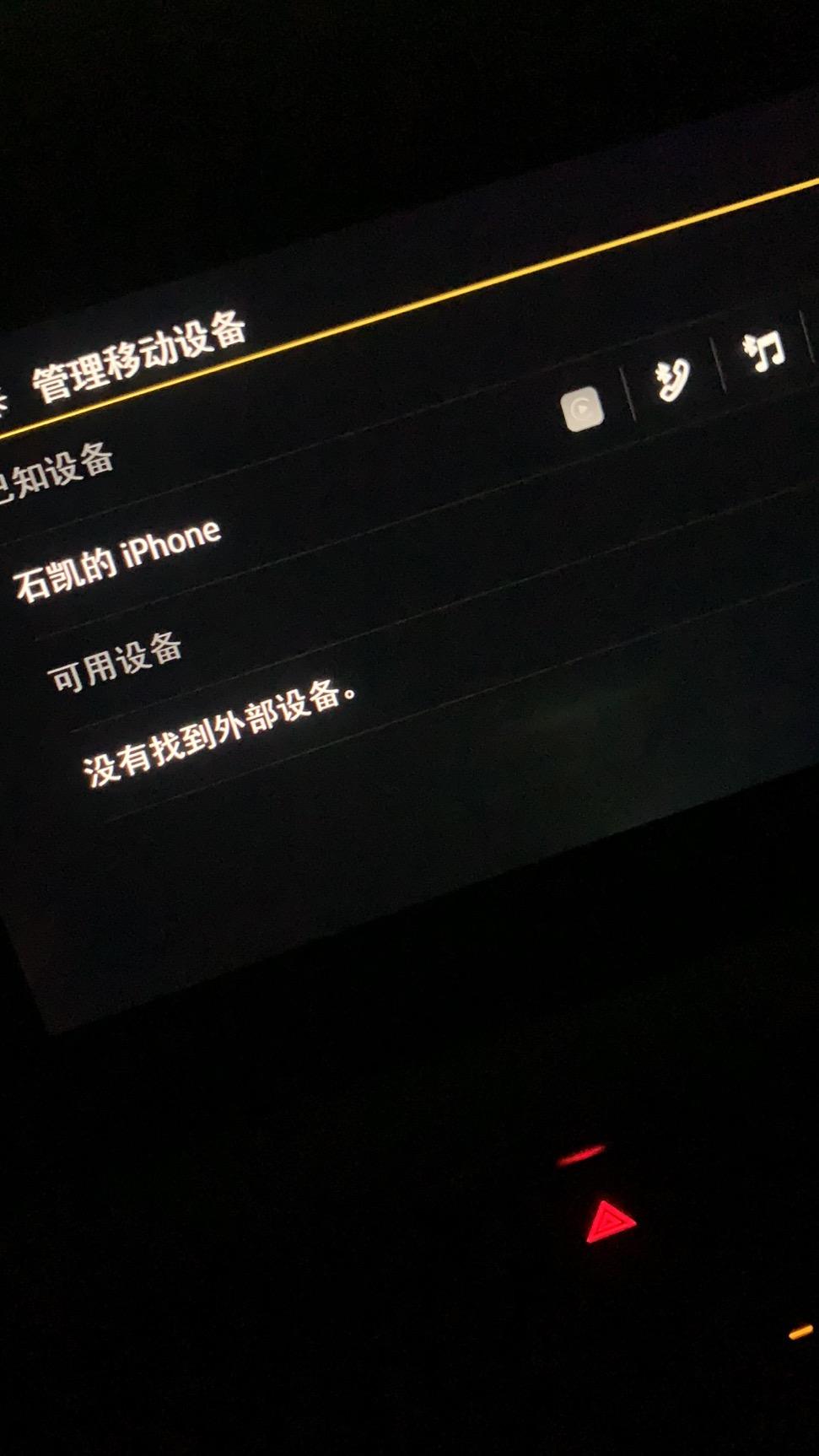 大众朗逸 蓝牙已连接，但是开音乐没有声音，第二图applecarplay也点不了，有没有遇到同种情况的，这咋搞？车友求解