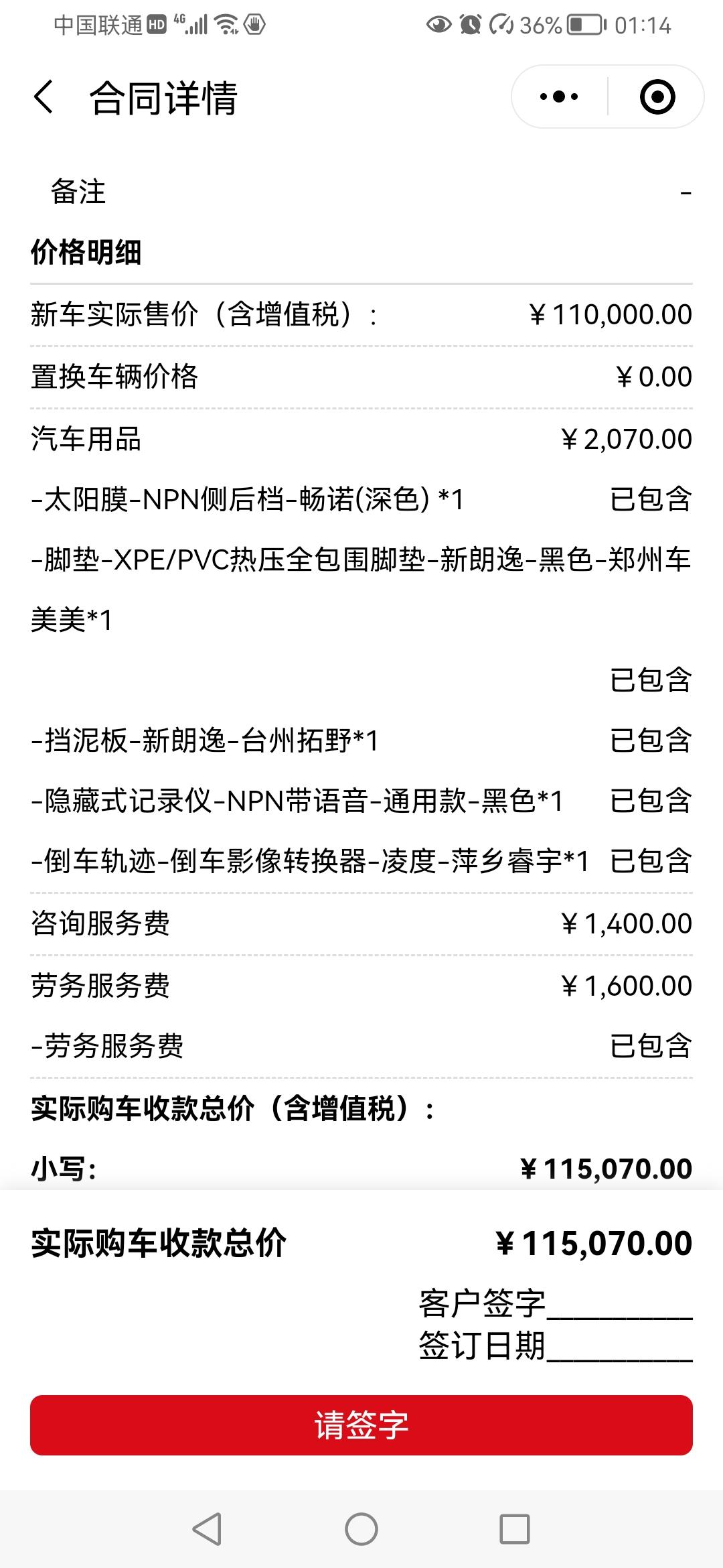 大众朗逸 车神帮我看看22款的1.5自动舒适贷款一共13万，包含液晶仪表和双保