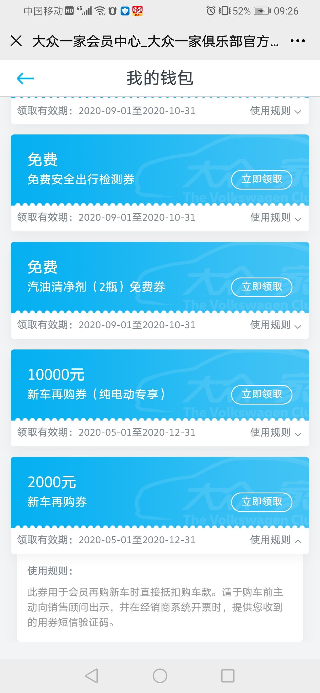 大众朗逸 这个新车再购券2000 有人用过吗 一定要是本人吗假设我亲戚是大众车主有这个券可以给我用吗求解 明天要提车了