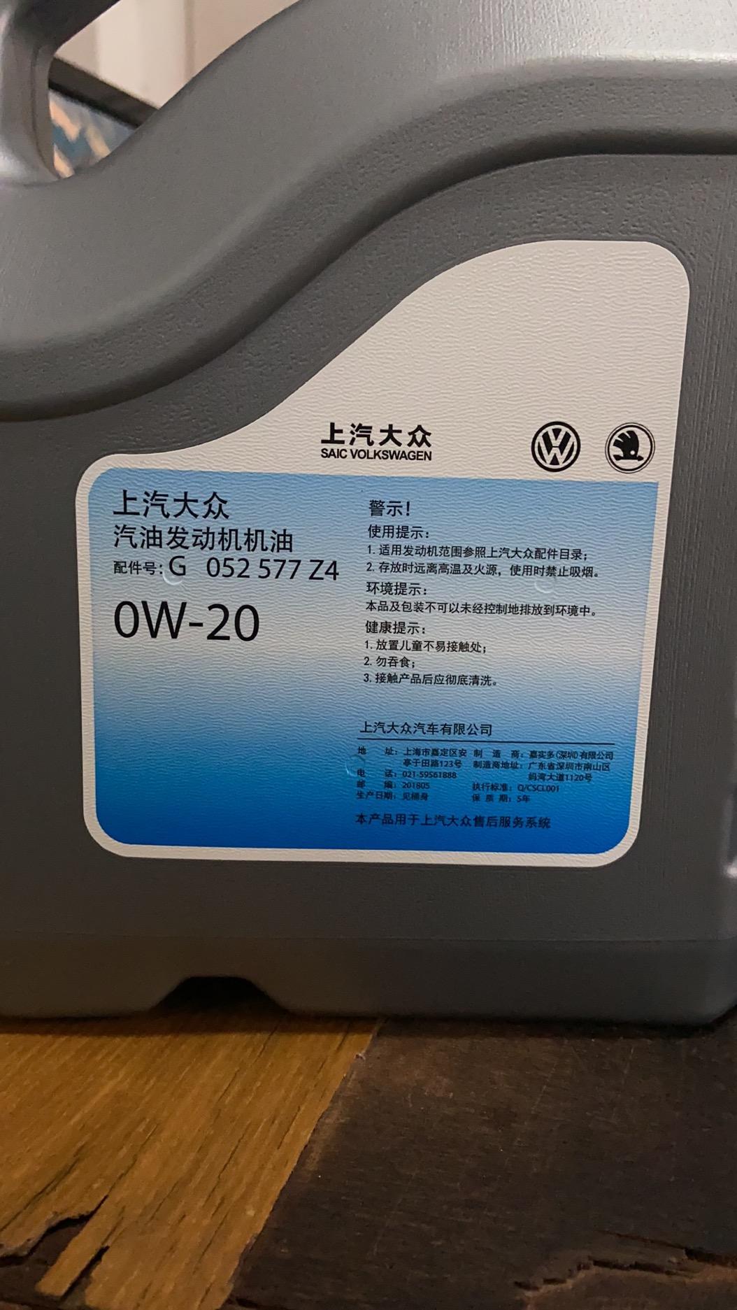 2019款朗逸启航自动挡的1.5自吸，是国六的车型，但是机油盖没有标注使用0w-20机油，首保的时候我要4s店使用了0w