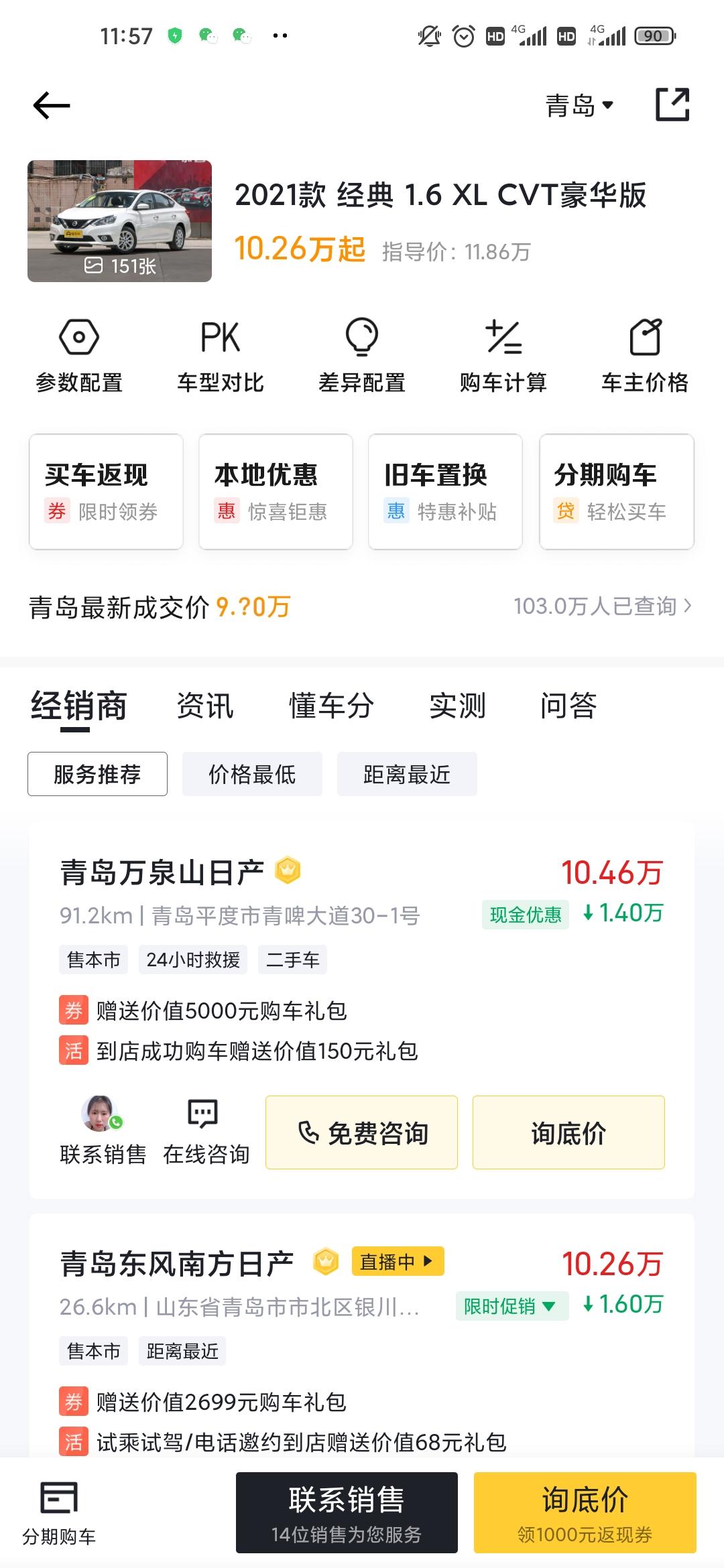 求大佬们给个建议本人目前状况如下:上班族一枚，不懂车，想买人生第一台车，预算13万左右，平时也就想开车上上班，上班路上偶