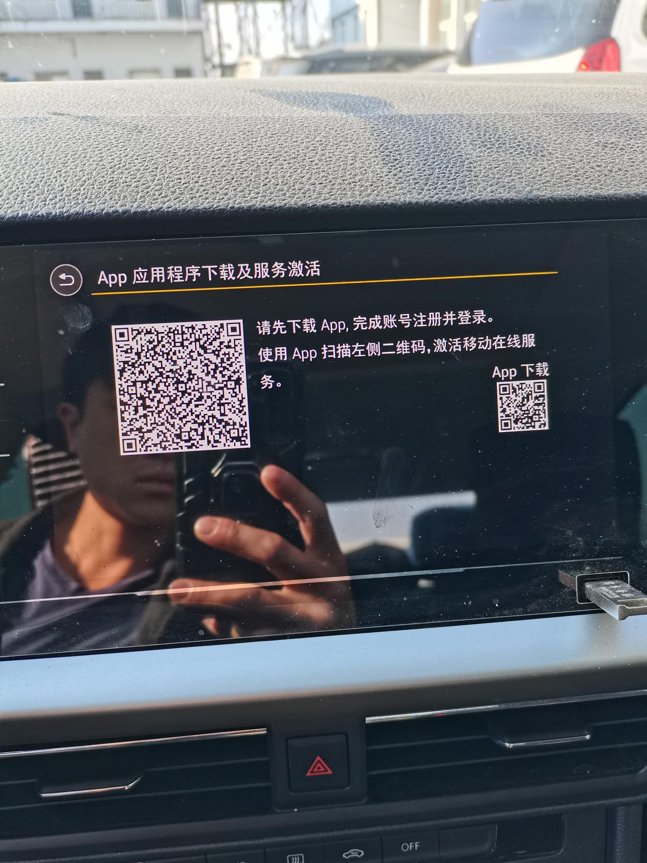 大众朗逸 这个东西怎么用啊？