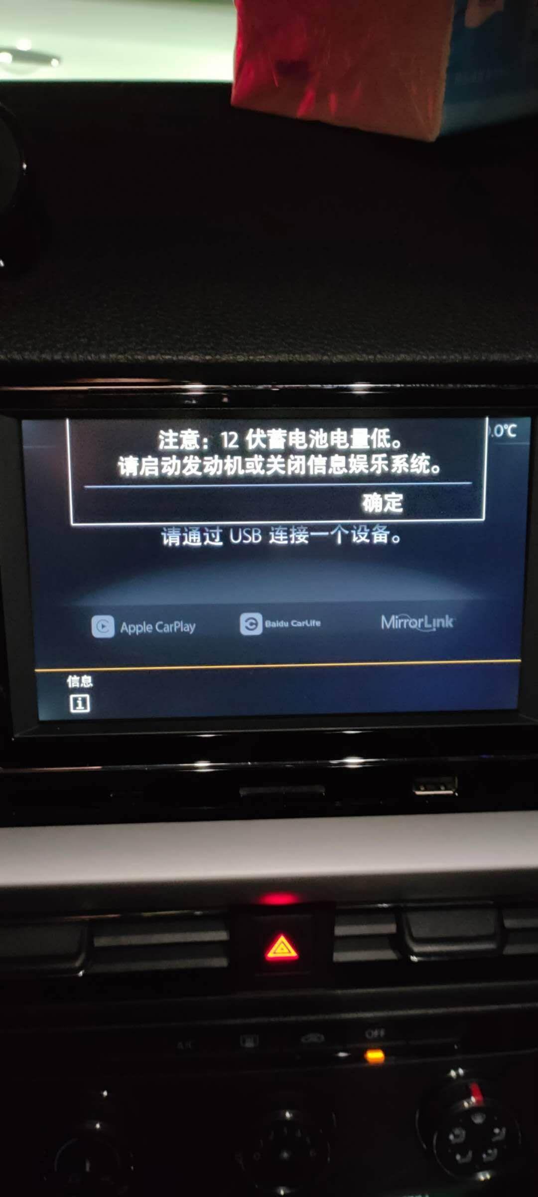 你好，我想问一下，我的车最近一直报警这个是怎么回事呀，2019朗逸Plus自动舒适版