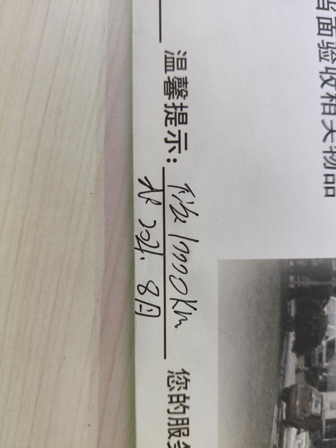 朗逸plus1.4T版本，常规保养4S店说半年或5000公里保养一次，保养手册说是1年或10000公里，请问要以哪个为准