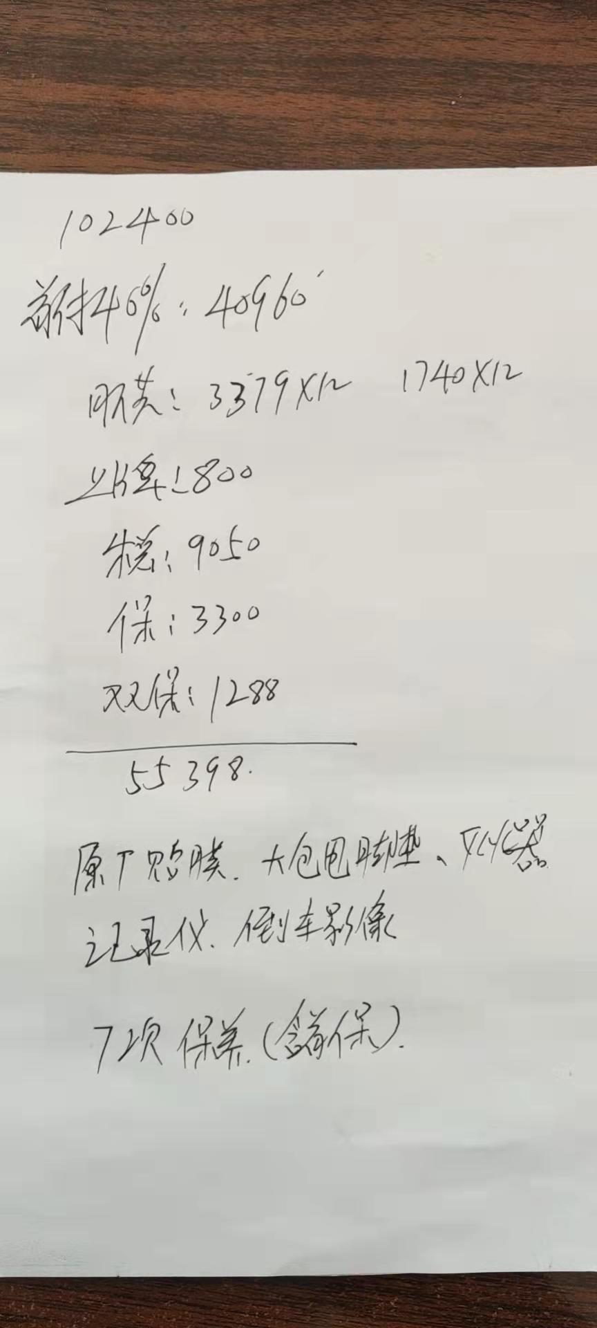 大众朗逸 22款自动最低配这个价格可以吗？老铁们