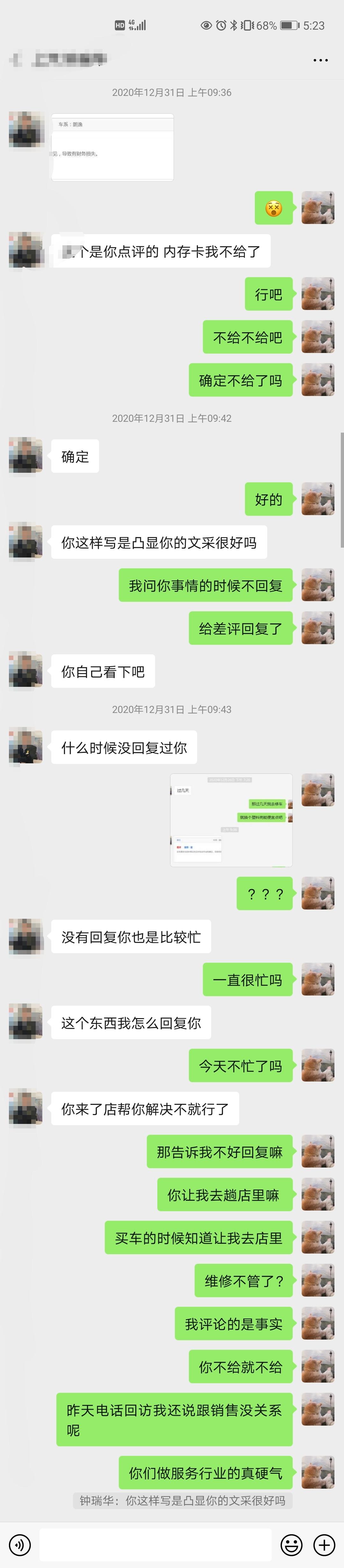 买大众朗逸豪华，回访给匿名差评，却被4S店销售截屏，卖车时同意送的礼品不送了，有什么方式可以要到吗？虽然东西是小东西，但