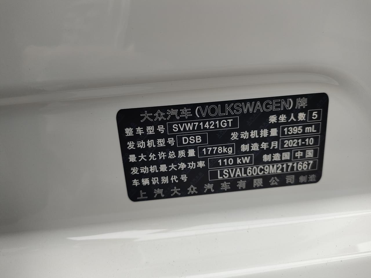 大众朗逸 各位大神们帮我看看这辆车是几月生产的，谢谢
