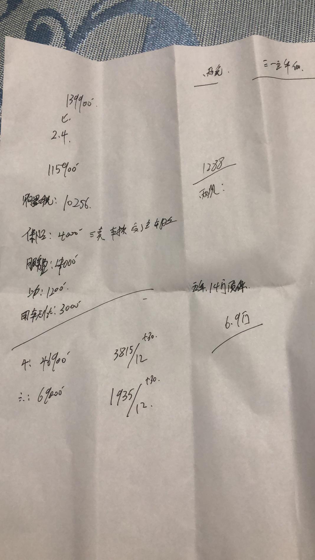 昨天刚去看的大众朗逸，这是算得落地价，请问一下朗逸的车友们，这个价格贵了吗
