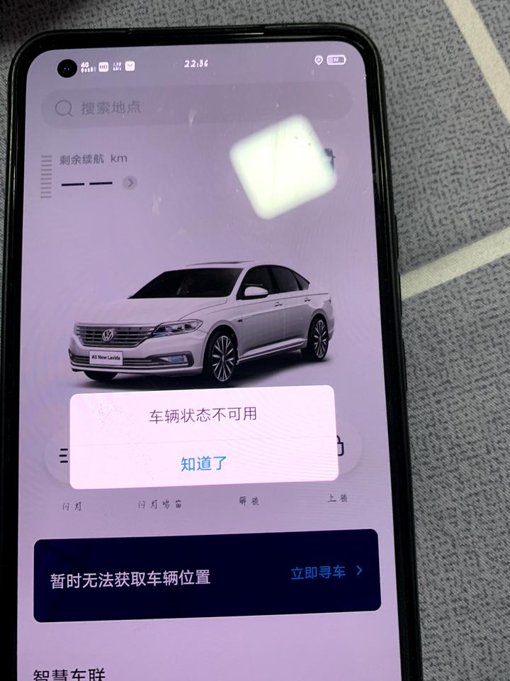 大众朗逸 为什么APP不行啊
