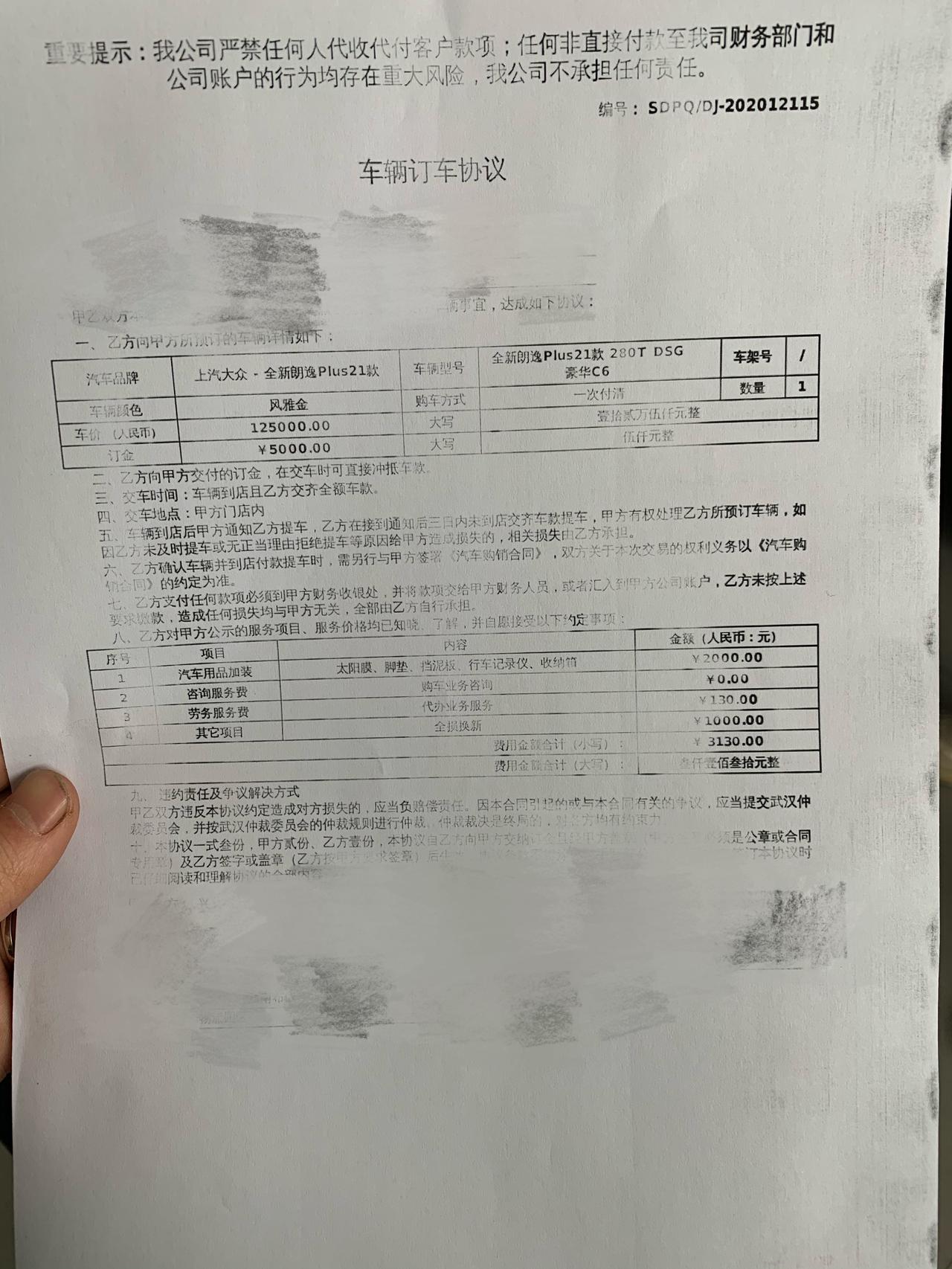 21款朗逸1.4豪华全款落地14.3贵了吗