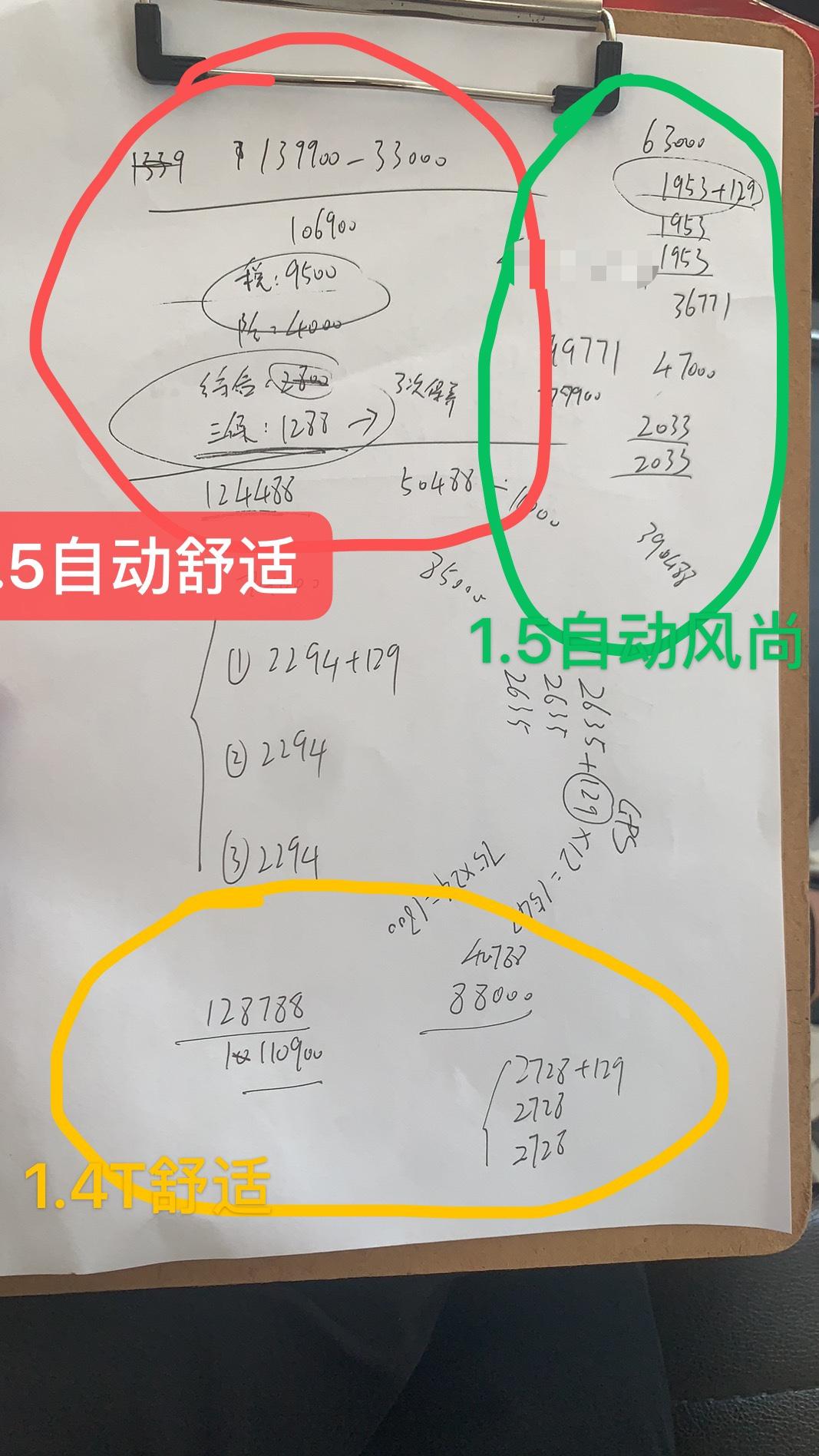 大众朗逸 今天去4s店问，1.4T舒适的分期落地128000，裸车110900，不过车是去年5月生产的，在厂里放了快一年