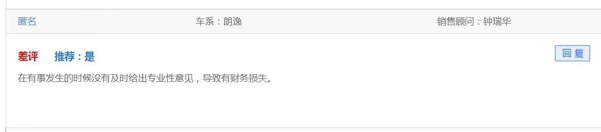 买大众朗逸豪华，回访给匿名差评，却被4S店销售截屏，卖车时同意送的礼品不送了，有什么方式可以要到吗？虽然东西是小东西，但