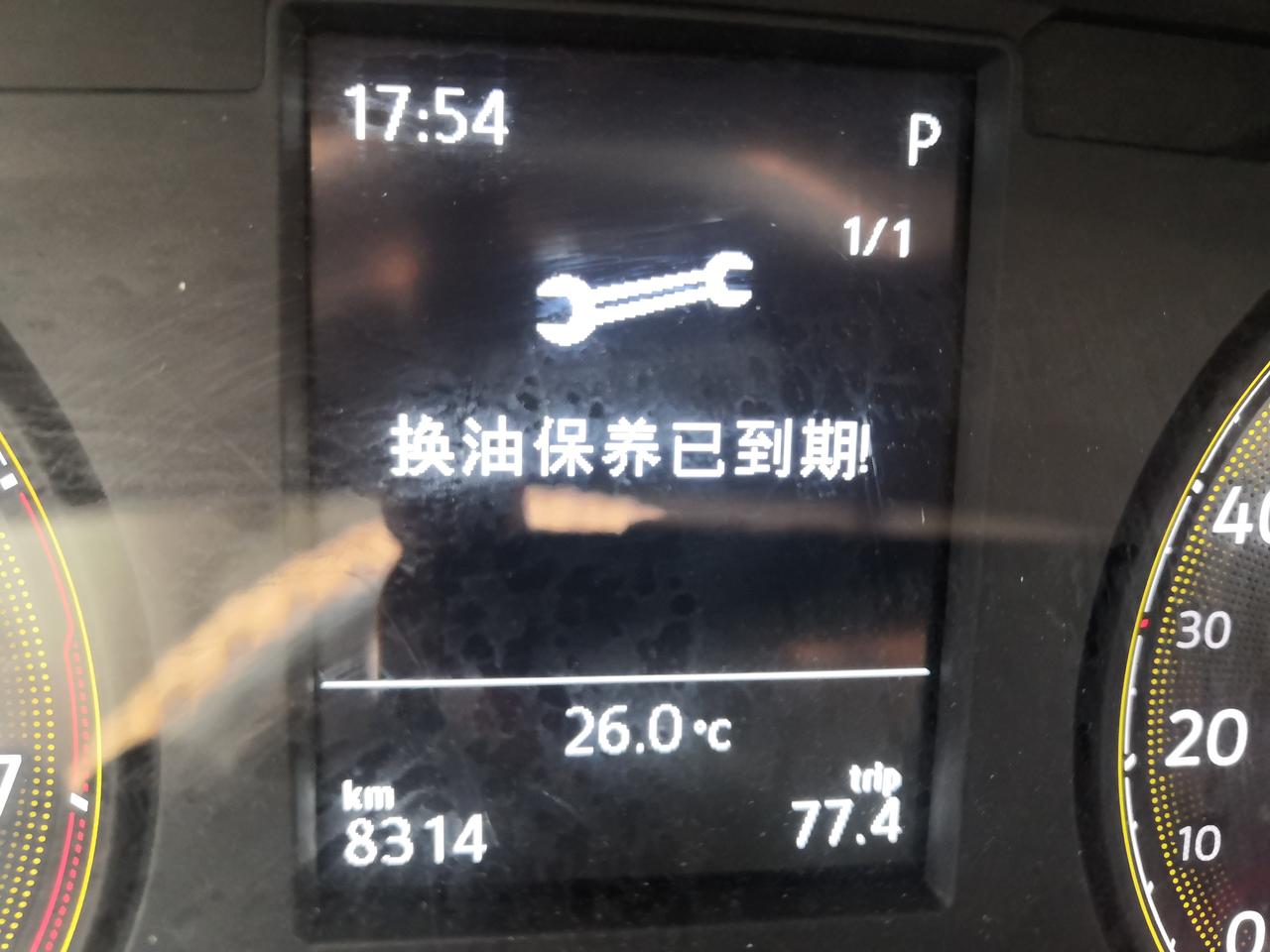 我的中控显示“换油保养已到期”是什么原因？我的朗逸首保后才跑了三千公里啊。