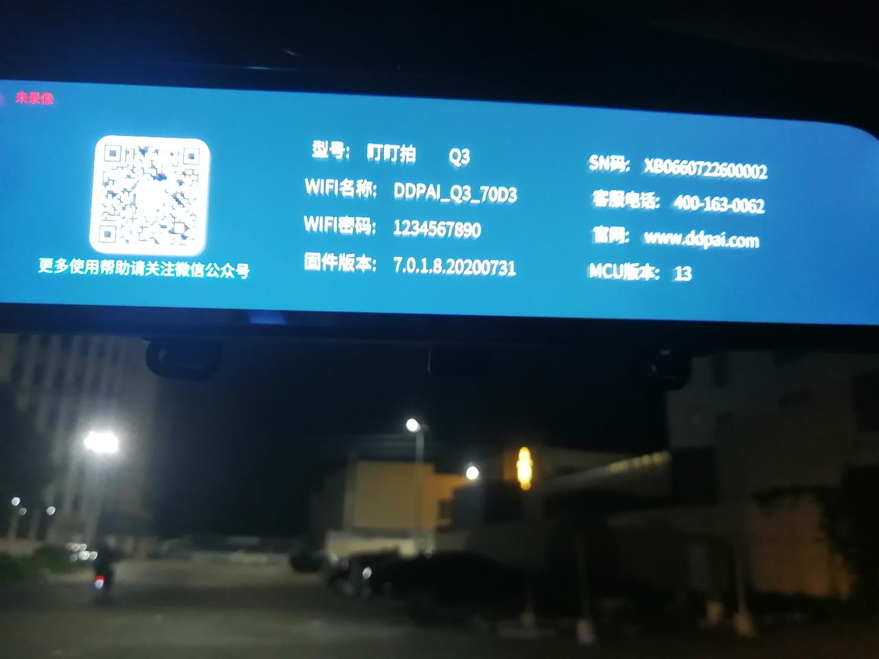 大众朗逸 谁知道这是什么型号的行车记录仪？