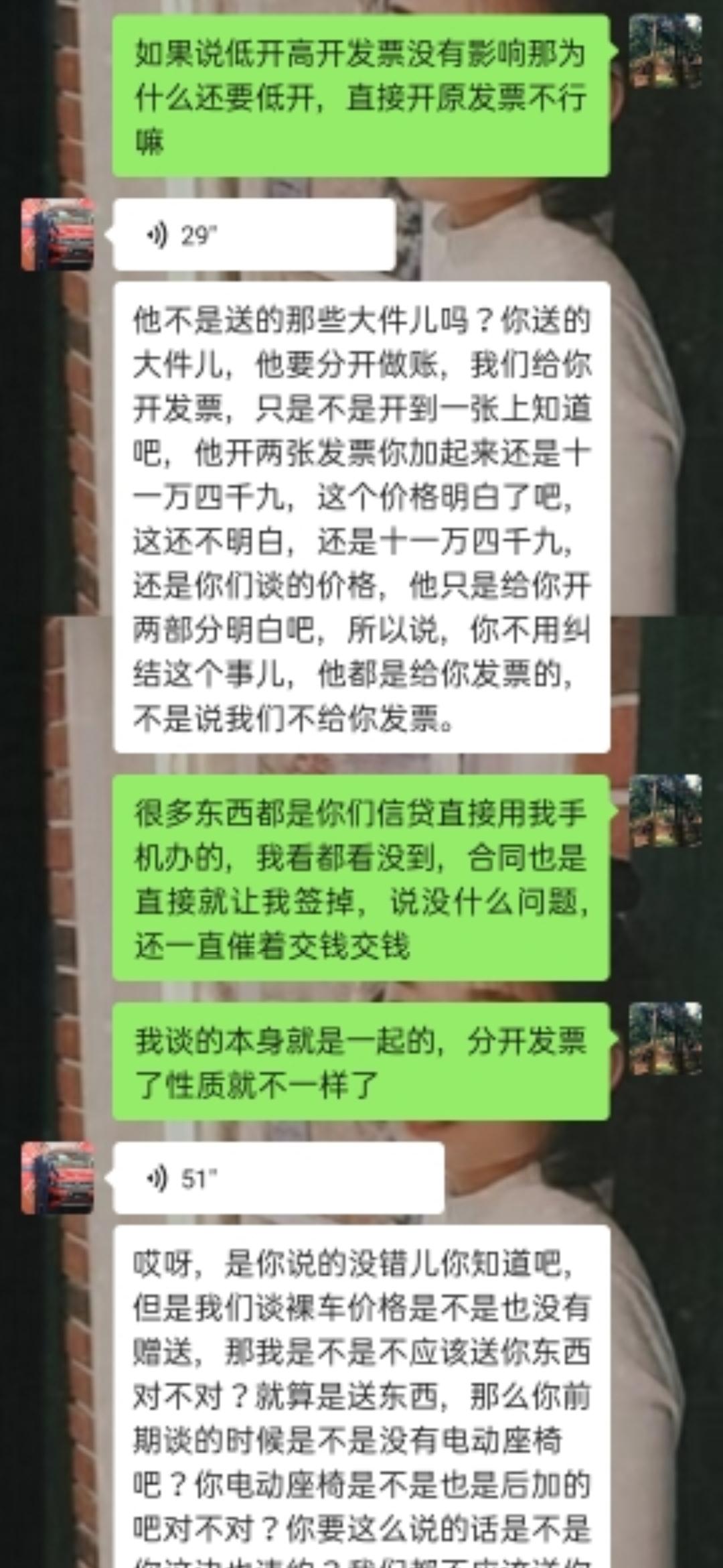 大众朗逸 来来来，瓜子拿出来，看看这些披着羊皮的狼，4ez算的价格一分不给少不说，就送个电动座椅，发票开到111400，
