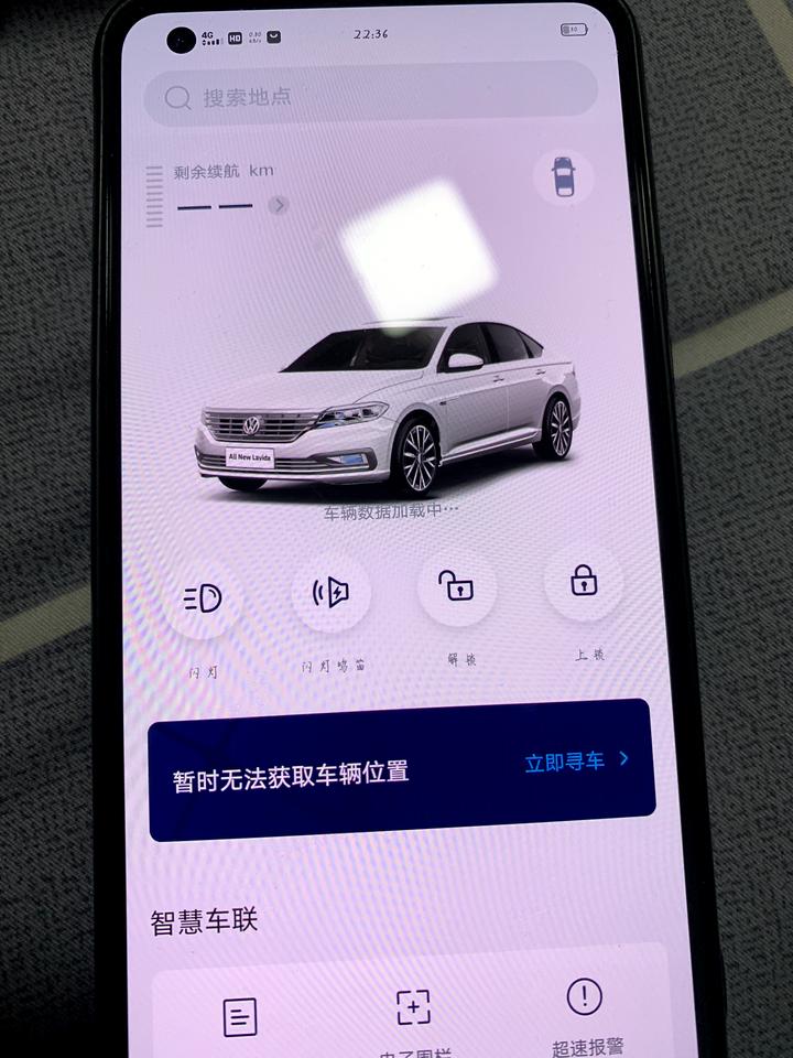 大众朗逸 为什么APP不行啊