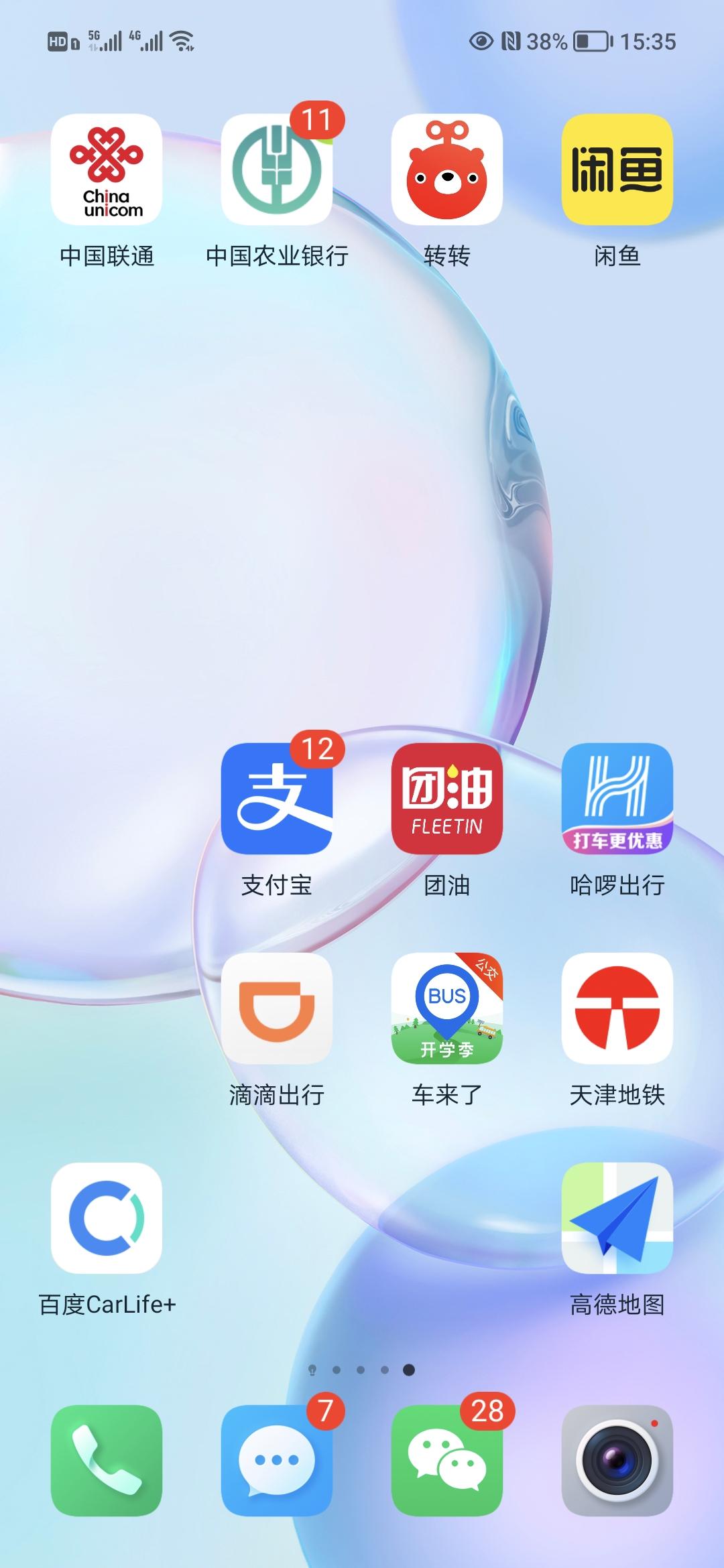 大众朗逸 我用的安卓手机。想投屏怎么弄啊。我下的百度这个。老是断断续续的。。咋回事。。