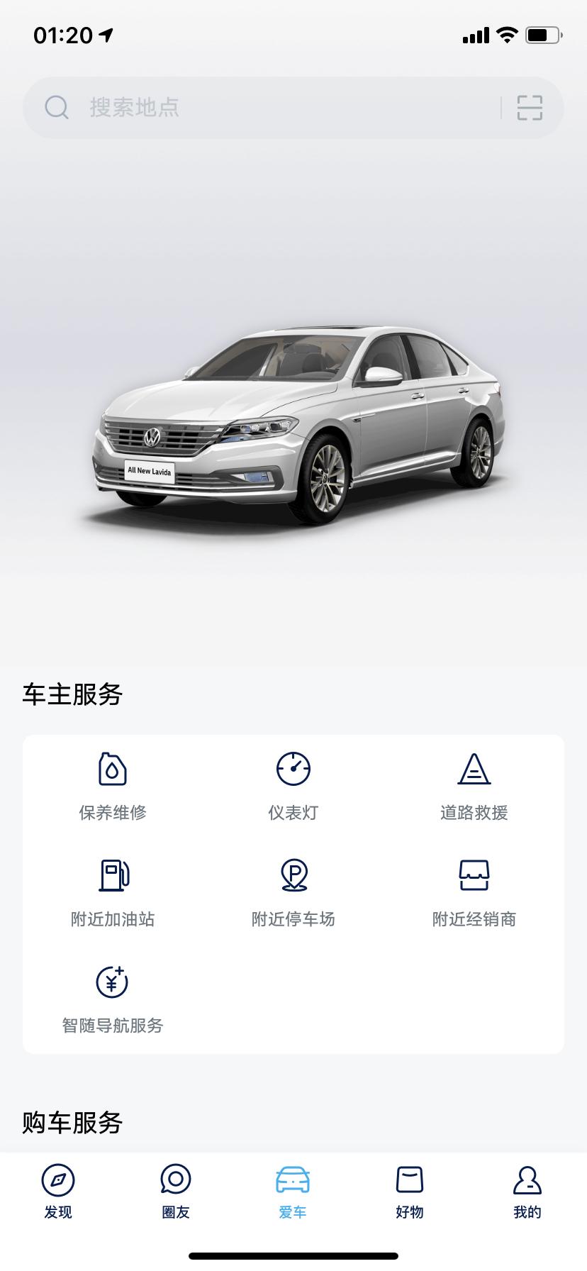 大众朗逸 1.5自动舒适版，四月份生产的车，是原厂屏，但是不能车联网，不能手机app控制车辆，不能无线carplay，没