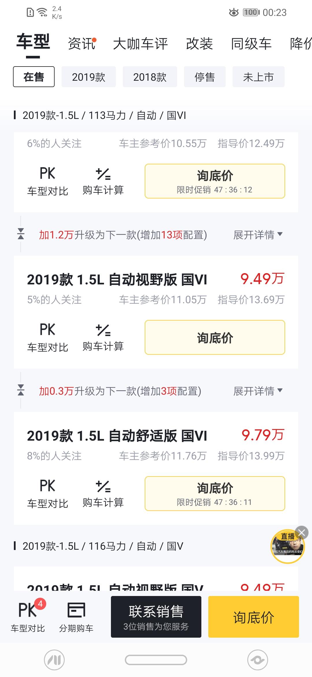 大众朗逸 这个价格，这个优惠正常吗？有啥套路吗？