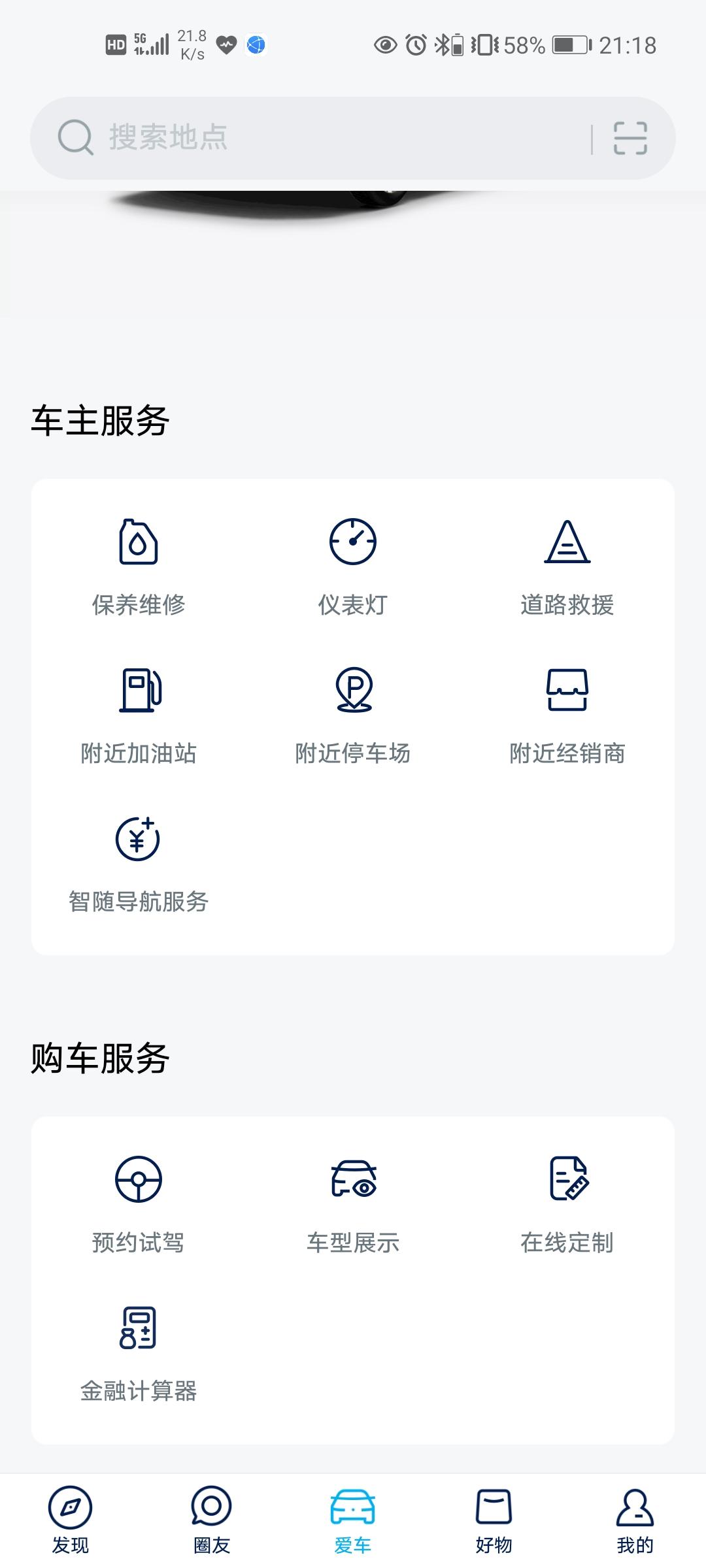 大众朗逸 为啥我的APP里面看不到车辆状态