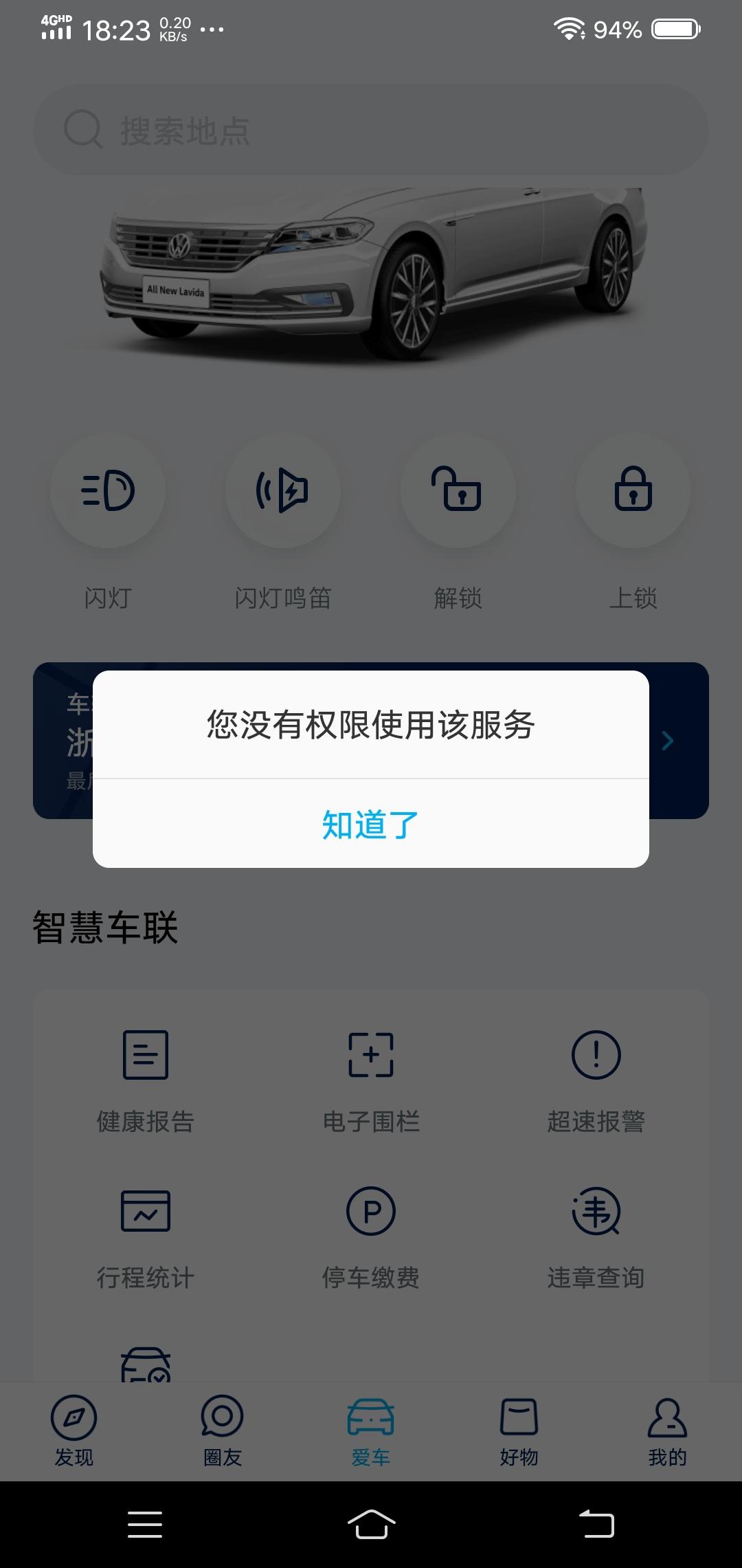 大众朗逸 车友们这个是什么问题