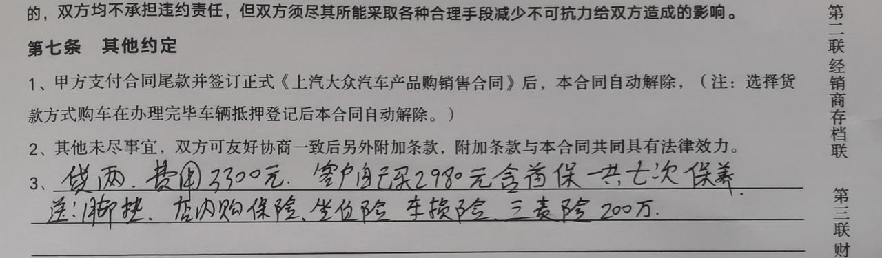 大众朗逸 保养都要自己买是不是被坑了。