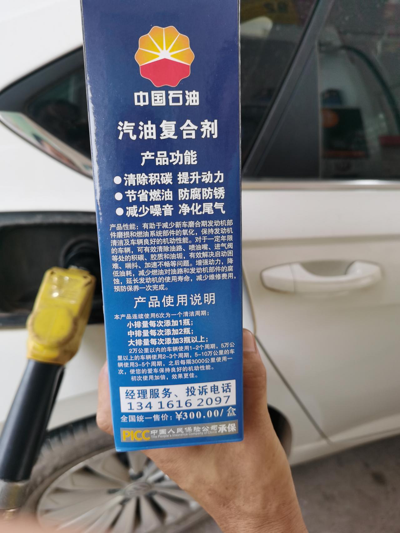 大众朗逸 今天去加油加油工打开车加油盖旁边有点湿湿的，说我的油箱里气压高了，气压排不出去说这回会很危险，要我加这个汽油复