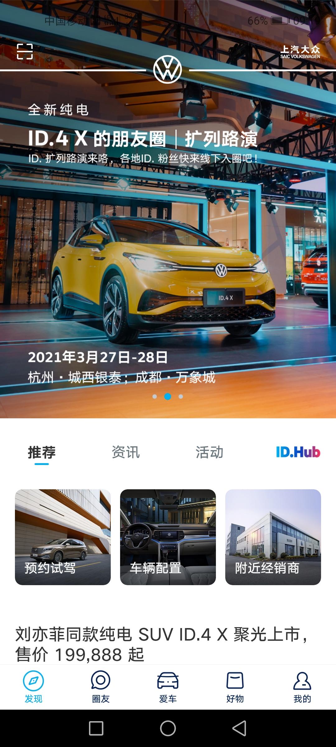 大众朗逸 这个东西怎么用啊？