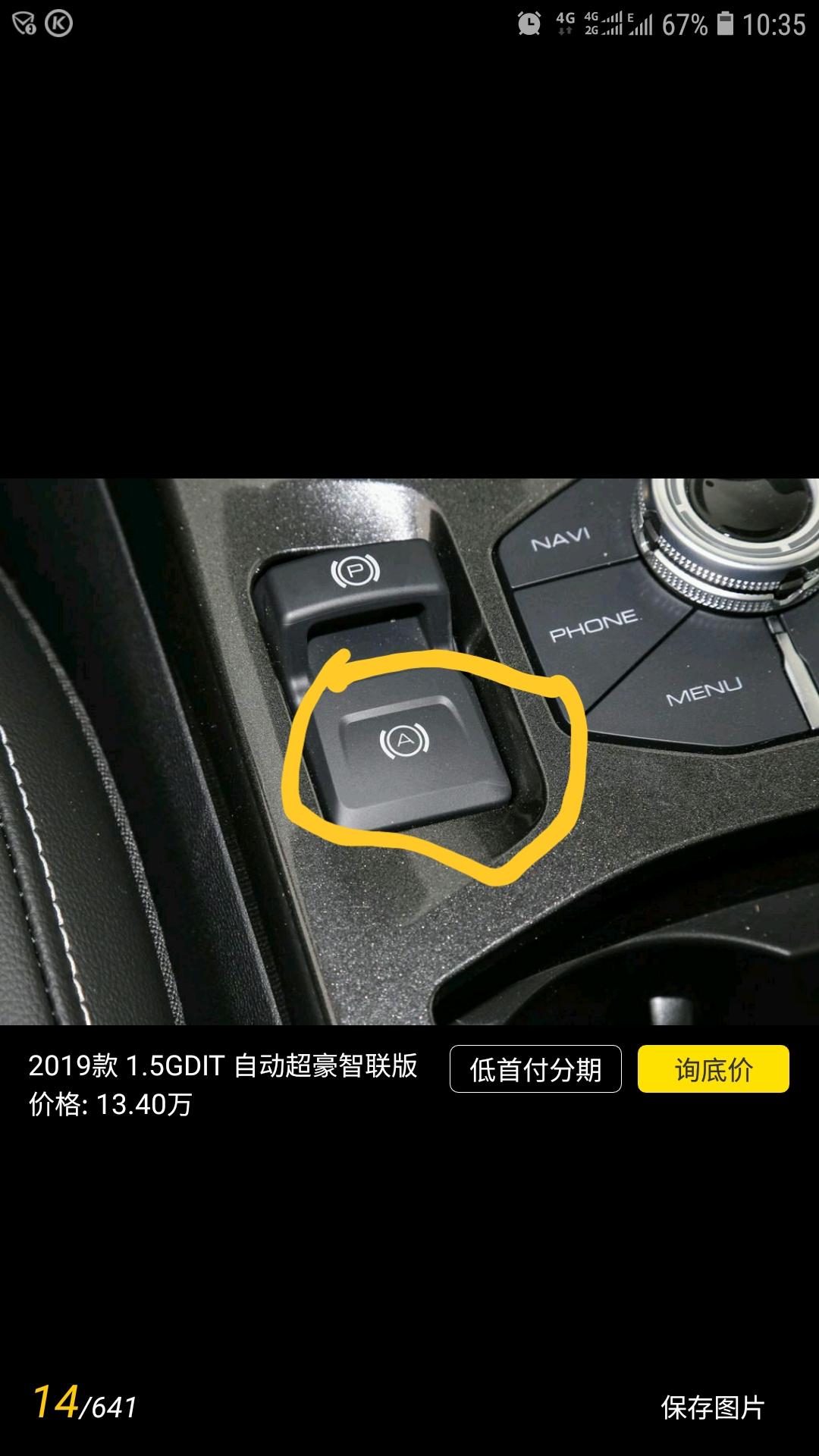 哈弗H6 为啥我的这个按键怎么按都没有用了呢。求各位大神说一下 这是什么情况