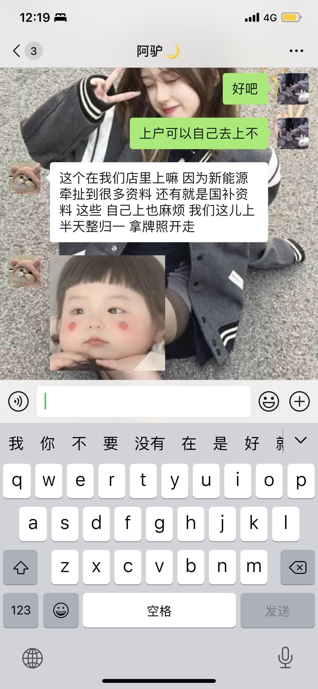 比亚迪宋PLUS DM-i 跟销售说自己上牌，销售是麻烦，新能源牵扯到很多资料 还有就是国补资料