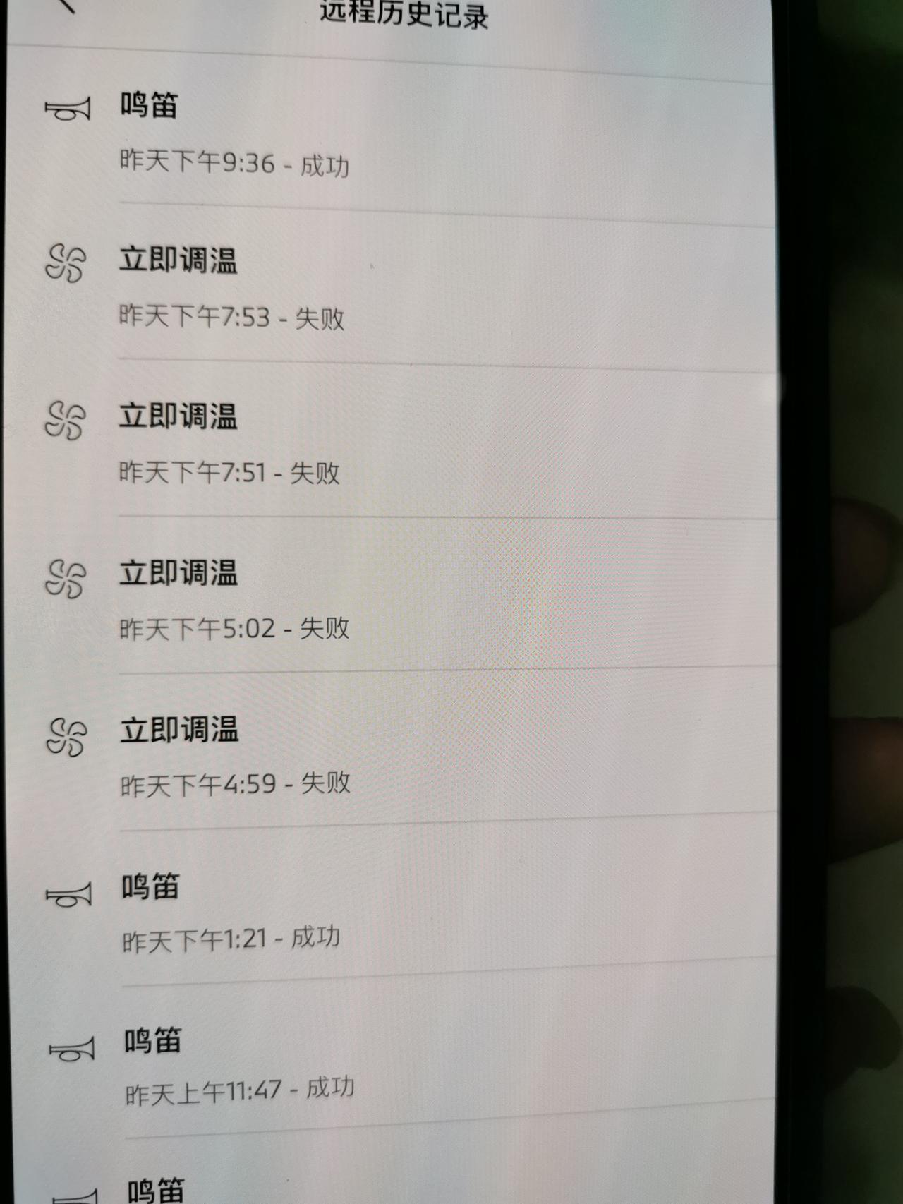 宝马5系 互联驾驶的问题，远程温控一直不成功，这是有多垃圾！话说同事的p7总是给我看他停车位周边的实况，这差距有多大，我