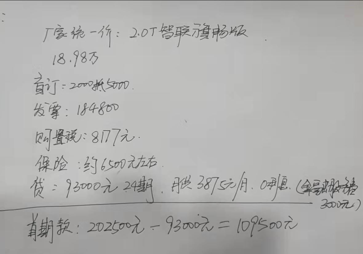 红旗H5 家人们，新H5 旗畅这个价格还有能砍的吗