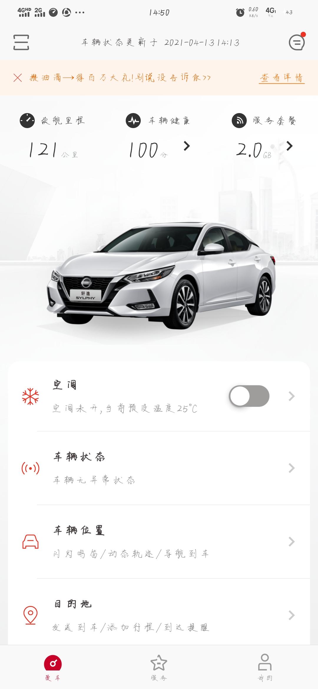21款14代轩逸怎么看油耗啊？