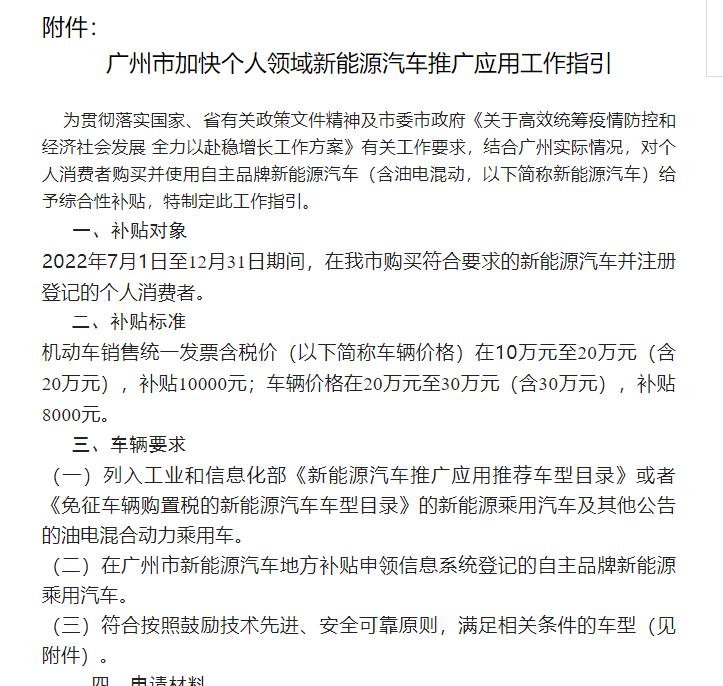 比亚迪宋PLUS DM-i 最近听说广州7月1日到12月31日有补贴，刚好最近也想买车。今天问了BYD的销售，说BYD不