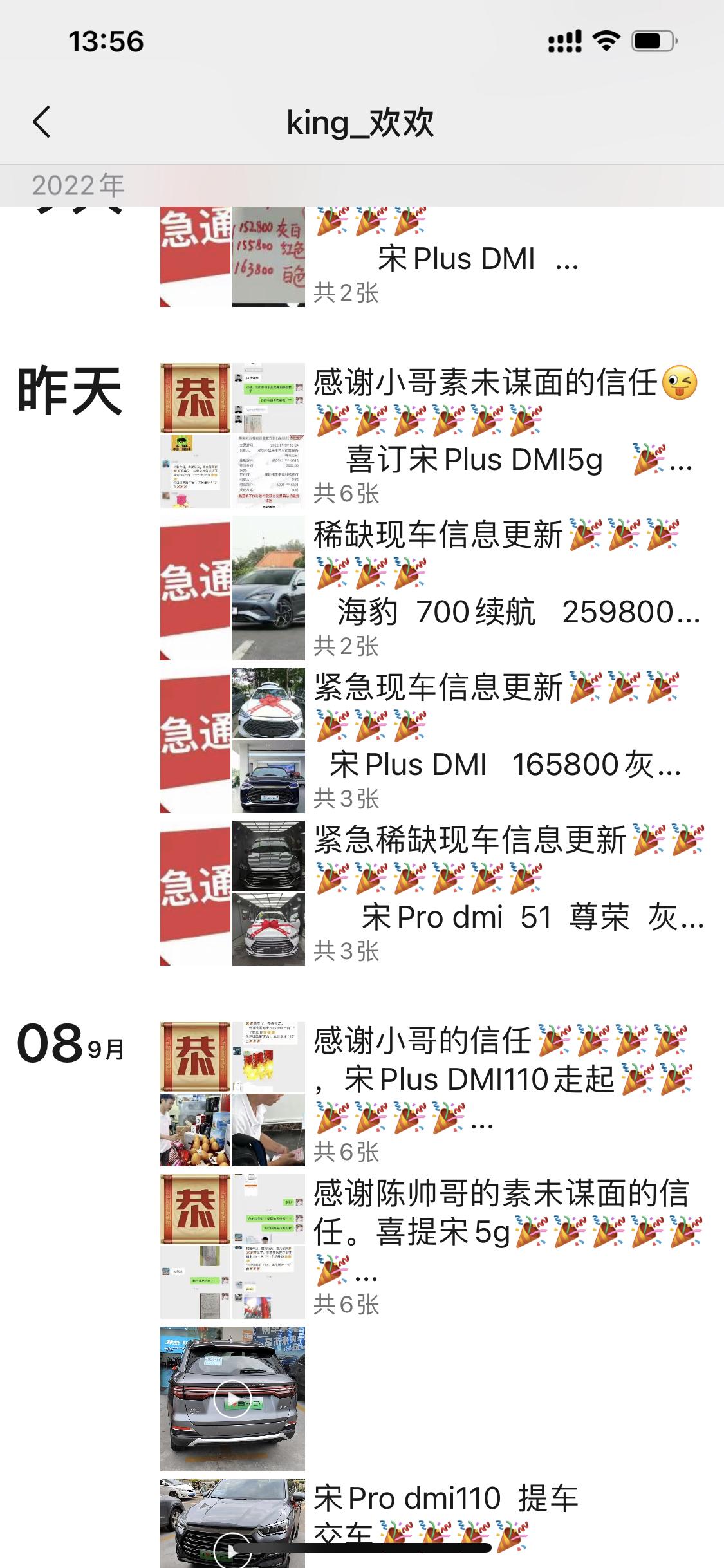 比亚迪宋PLUS DM-i 反馈一下，深圳龙岗这里有家店变相加价啊，pro和plus全系提车周期20天之内，甚至经常有现