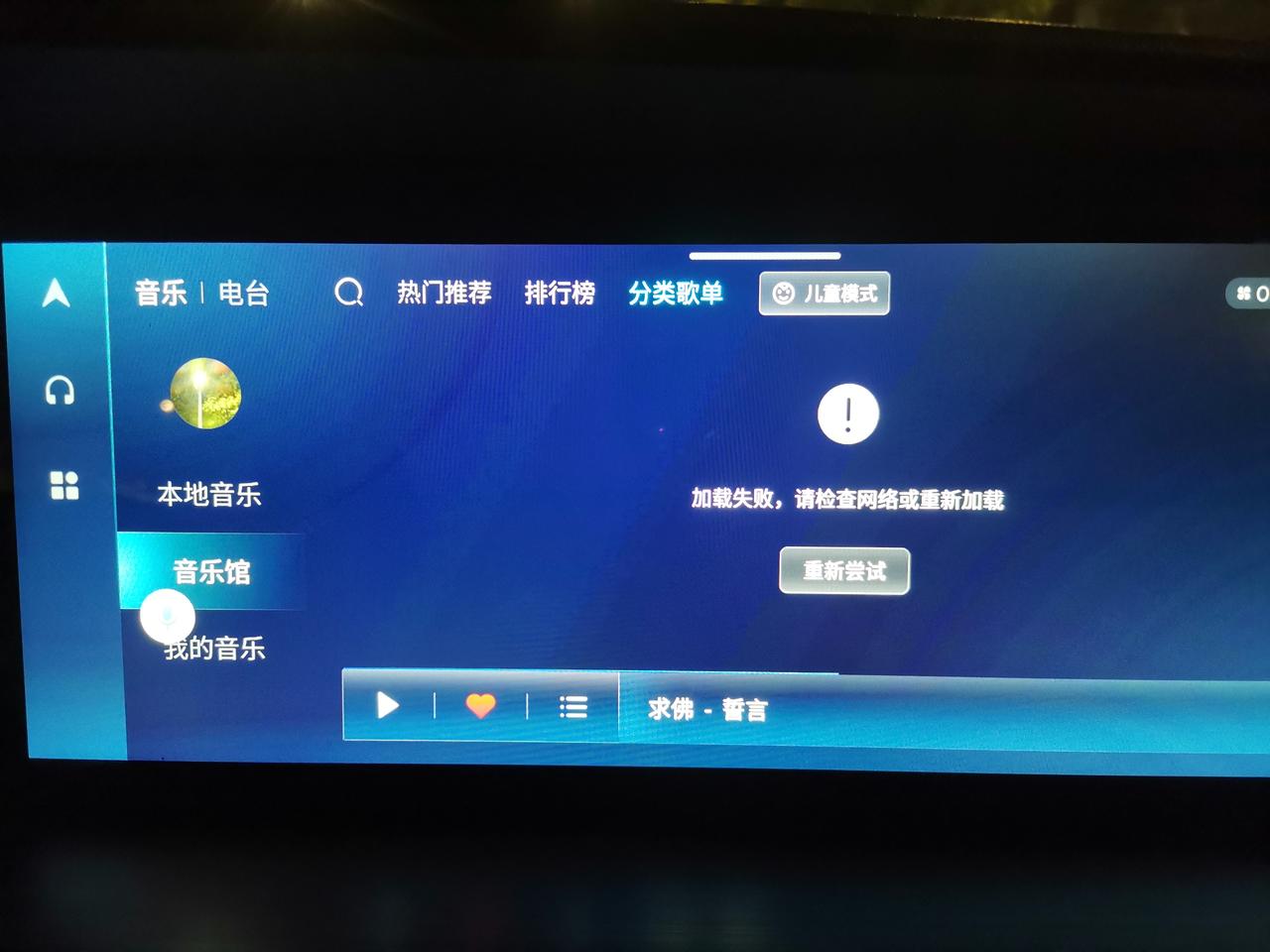 长安CS75 PLUS 车机无法联网怎么回事？