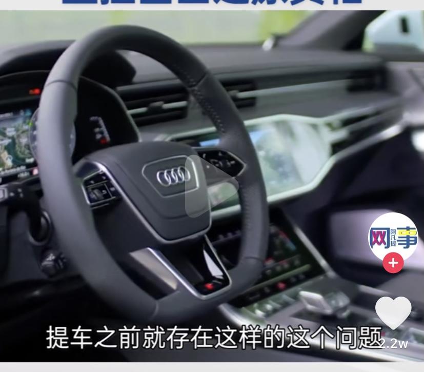 奥迪A6L 有点好奇这是哪款 方向盘带缝线的 高级
