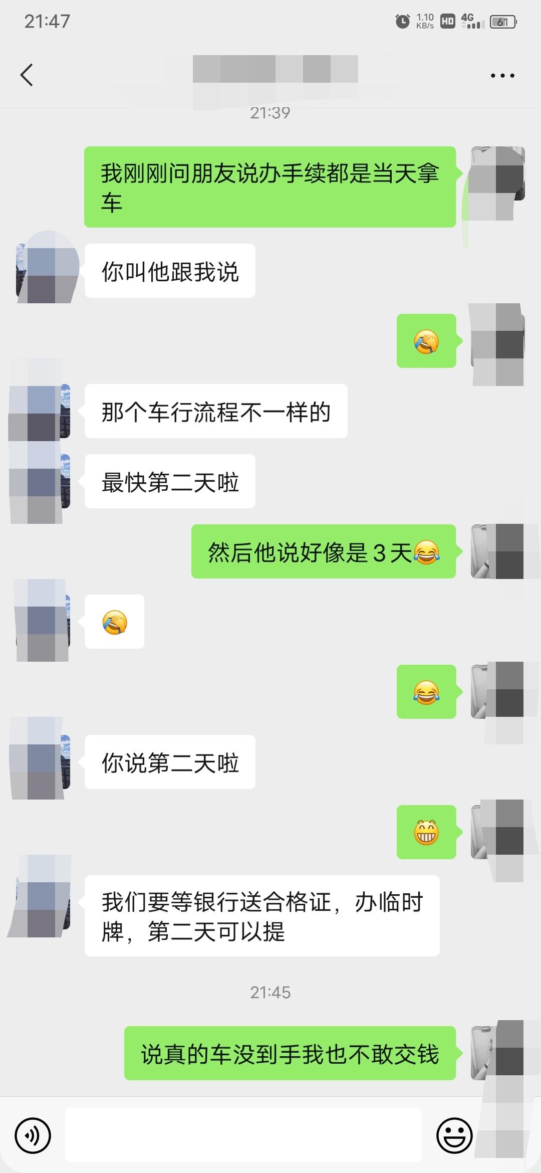 长安CS75 PLUS 兄弟们办手续是不是当天可以提车走，问朋友说是可以销售说要3天我自己想的话当天提走好