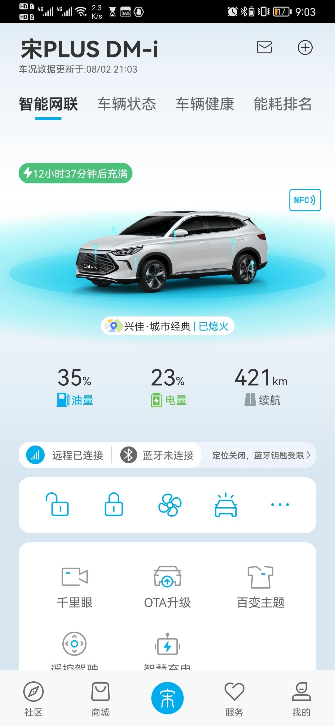 比亚迪宋PLUS DM-i 比亚迪宋plisdmi 慢充得13个小时？？？大家有这种情况吗？