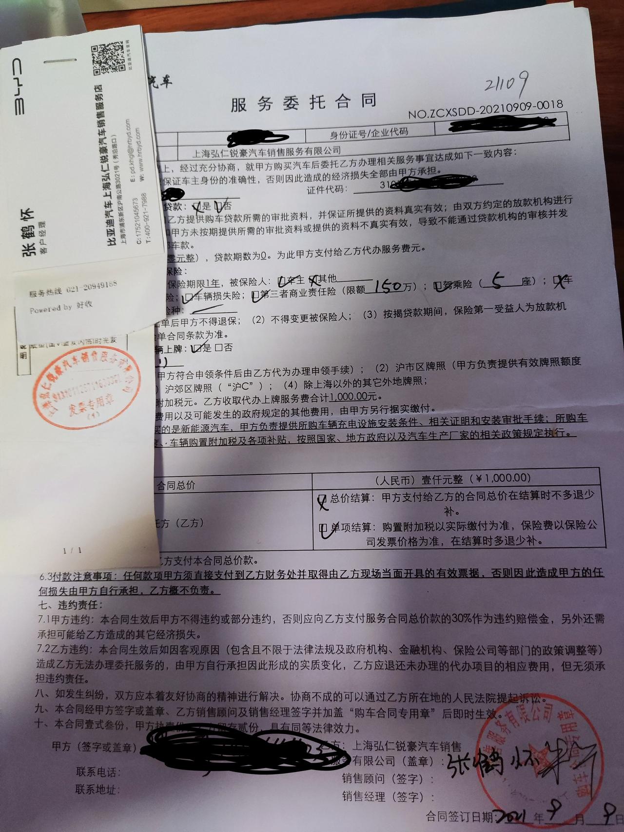 比亚迪宋PLUS DM-i 你们一般提车都多久啊？为什么我看有人4个月就提车了！我都快1年了！还有造车编码是什么？上周五