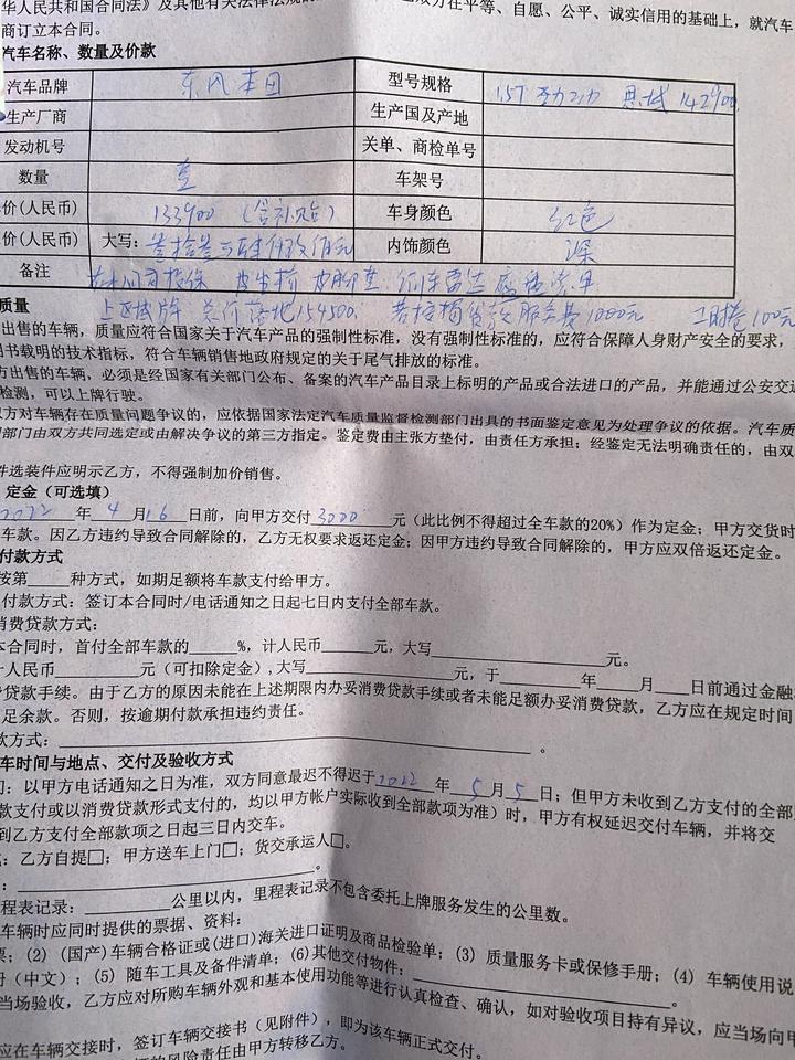 新款思域，劲动。老铁们，这个价格可以吗，有没有被割，本人小白，送的东西都有，只是合同上没写，坐标杭州，总价落地15550