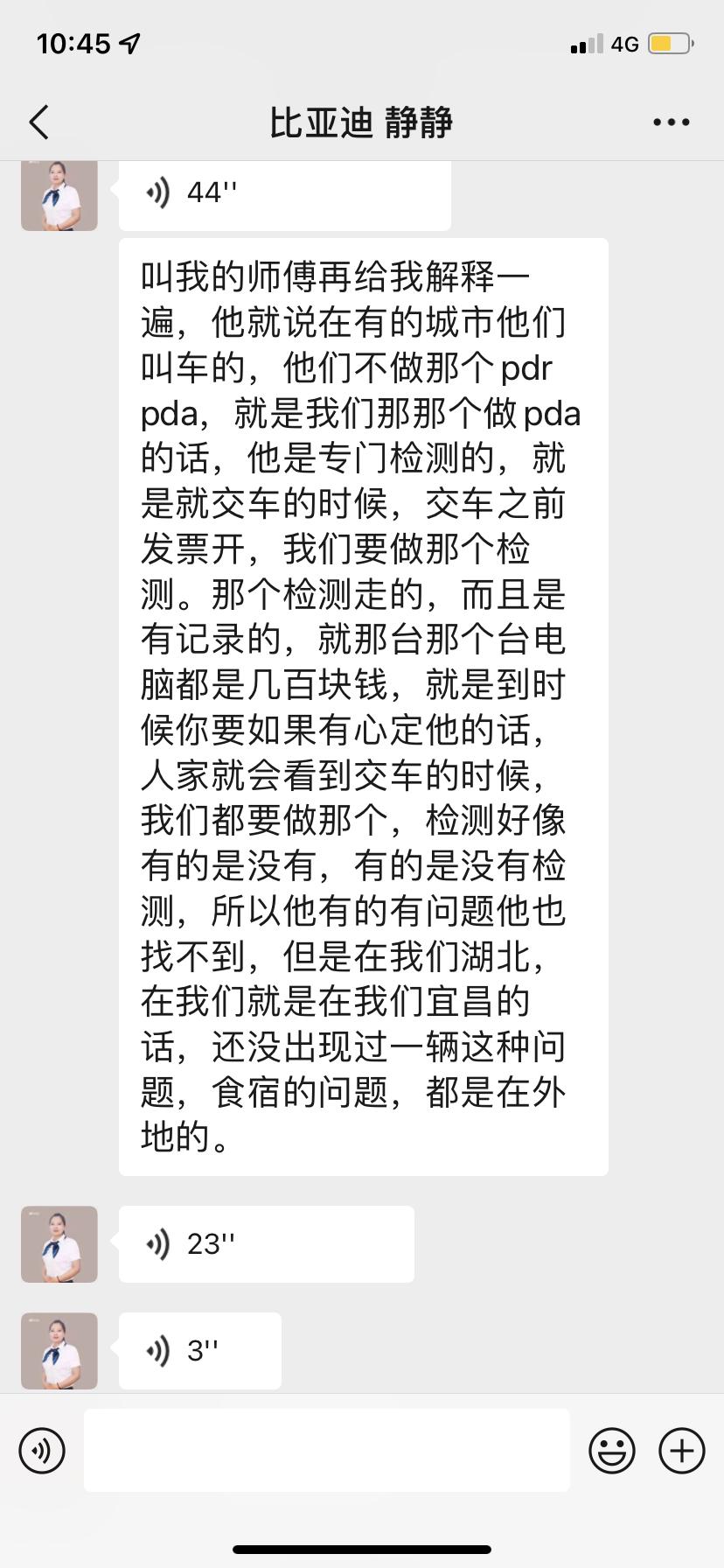 比亚迪宋PLUS DM-i 我问她失速问题她这么回答我的是真的吗