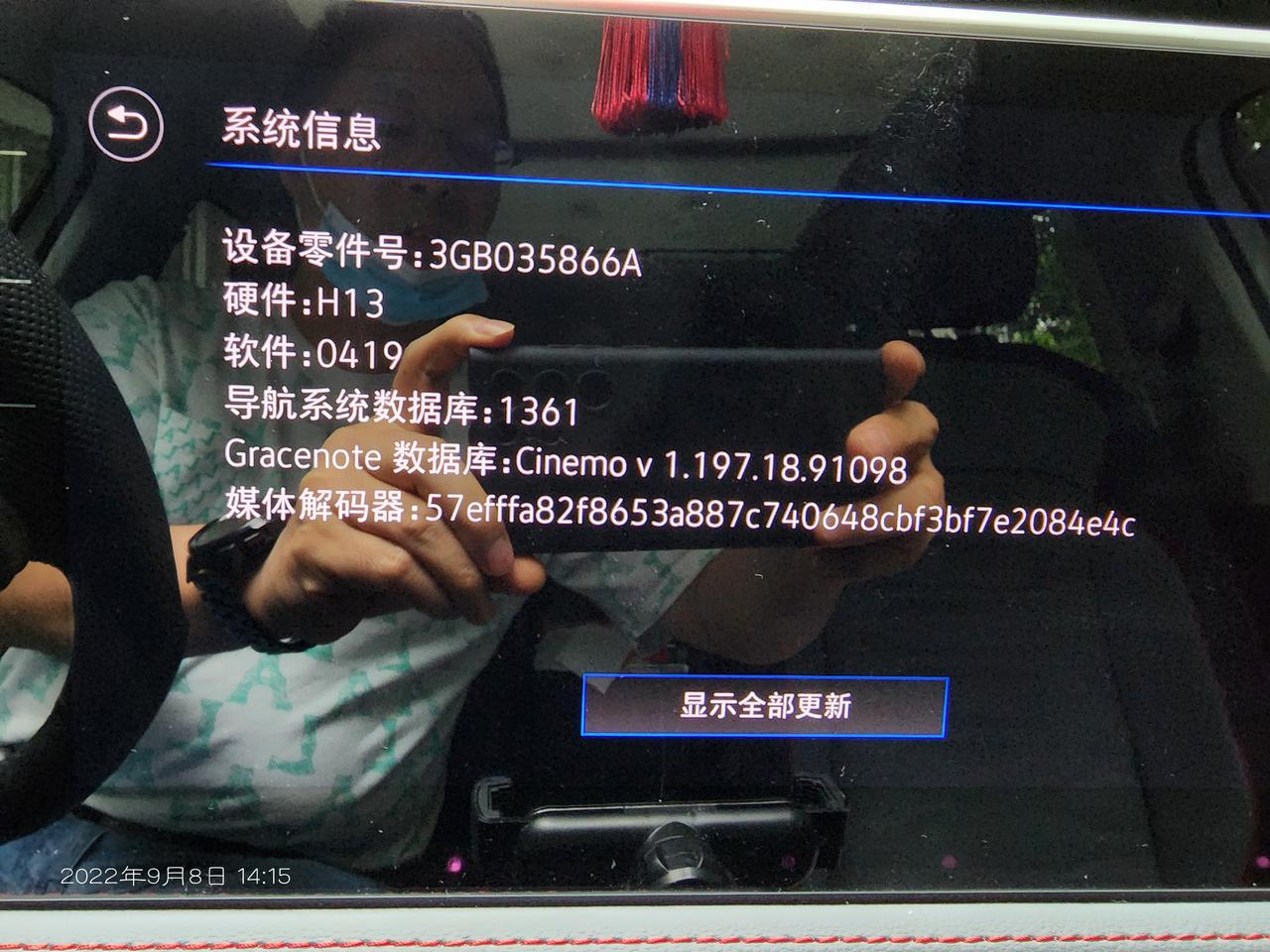 大众途观L 这是车机原车导航数据库，是1361，时间是2022年8月中旬，今天2022年10.21我突然发现这个数据变为
