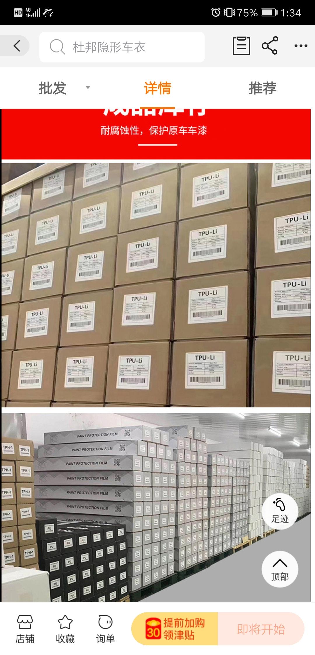 奥迪A6L 车衣我觉得这玩意智商税占多，想在阿里巴巴自己买一个车衣，给汽贸手工费1500-2000让他们贴，用个3 4年