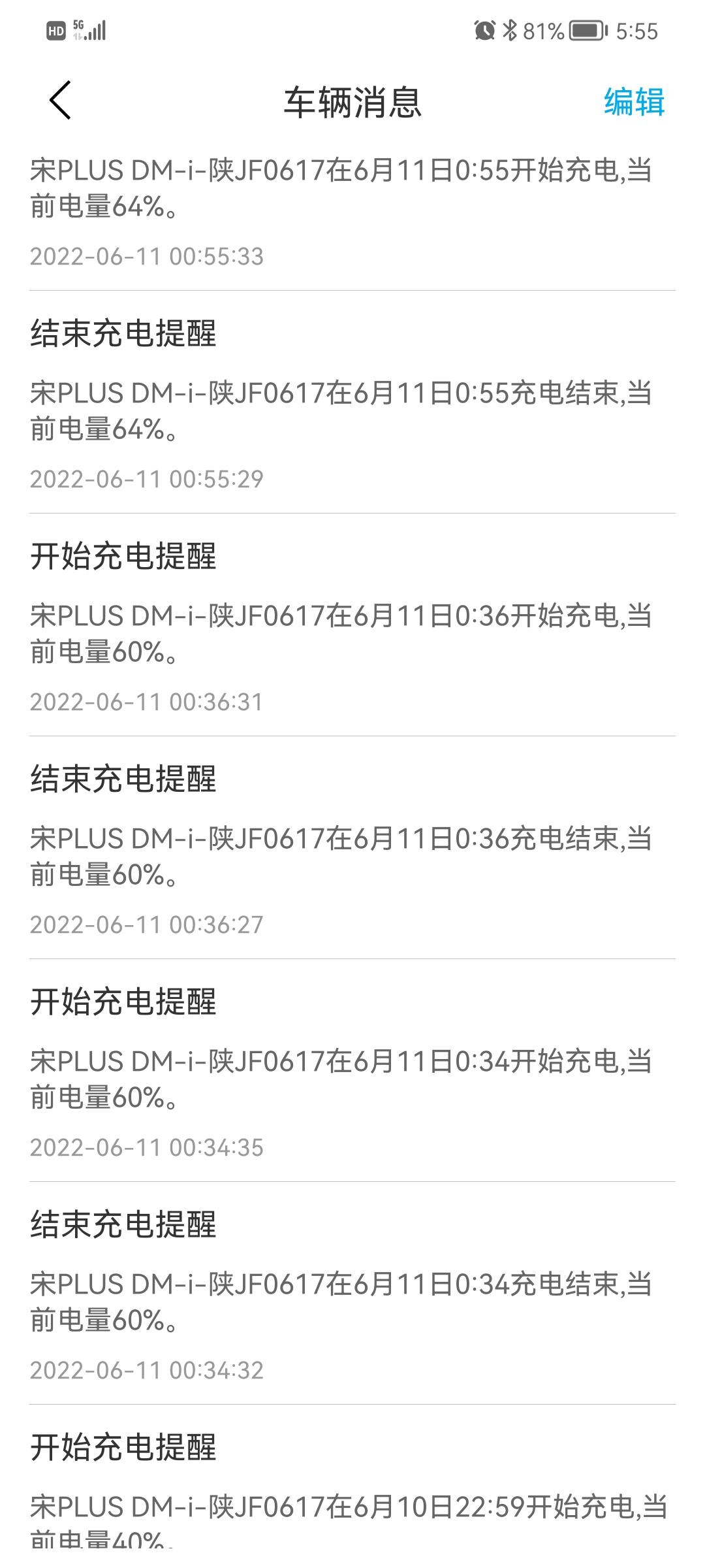 比亚迪宋PLUS DM-i 新安装的家用充电桩，晚上11点开始充电，到12点多就开始不停的断开重连，有没有大神知道怎么回