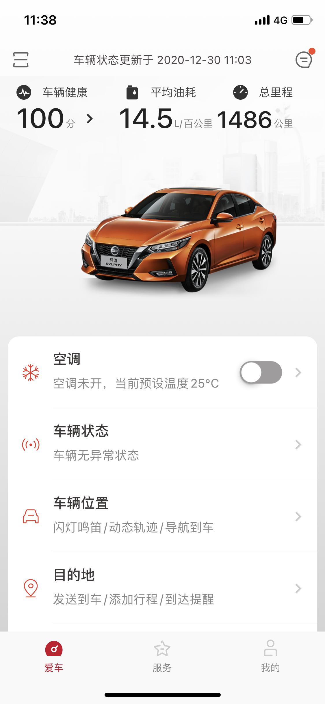 轩逸15个油！！！为什么，有人知道吗？