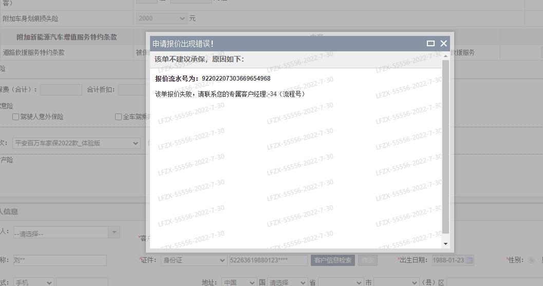 比亚迪宋PLUS DM-i 想问下车友们有没有已经续保的了，去年出过一次险和没出险的价格大概是多少，可以说下参考一下。我